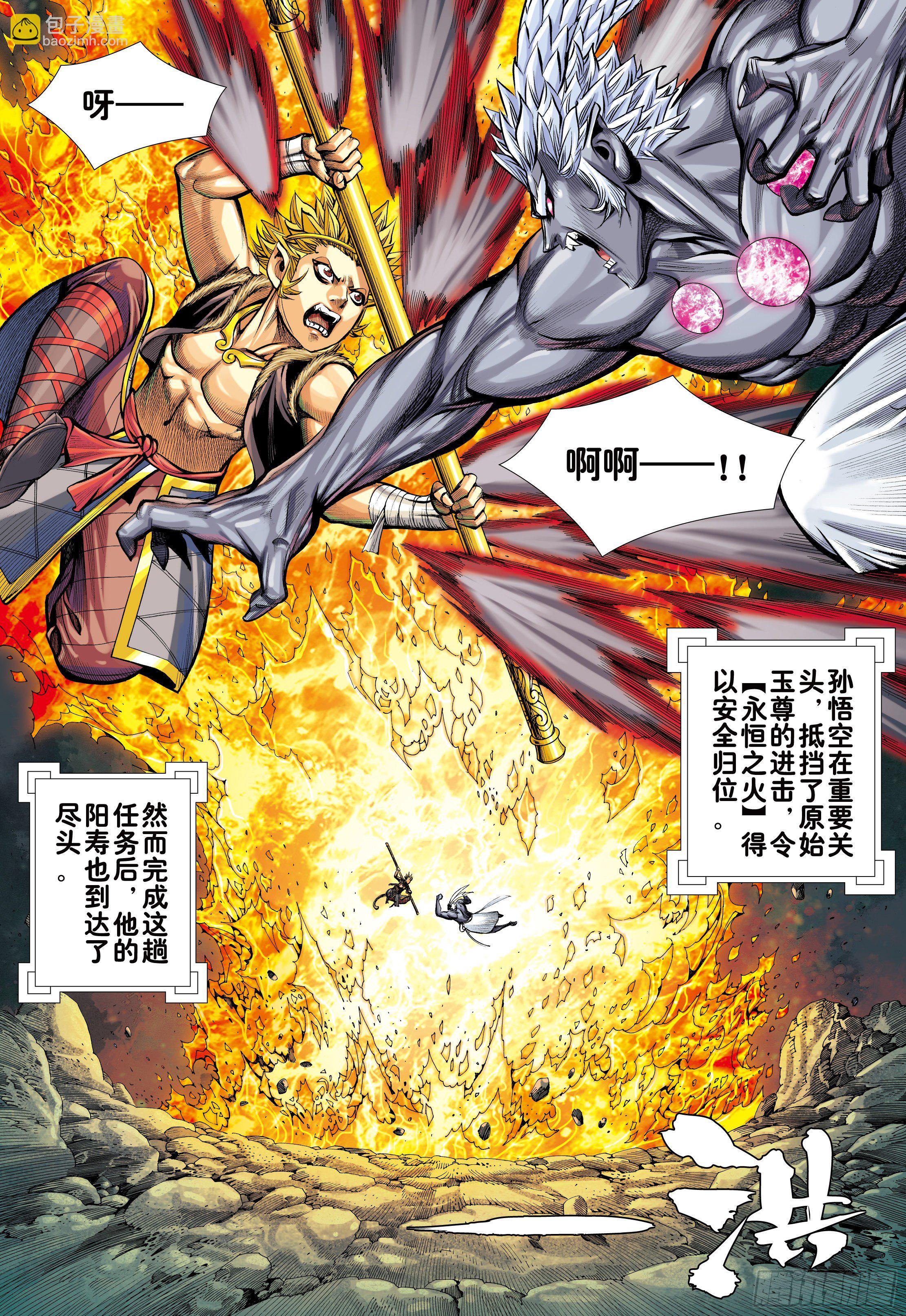 35：万神之国-第37话