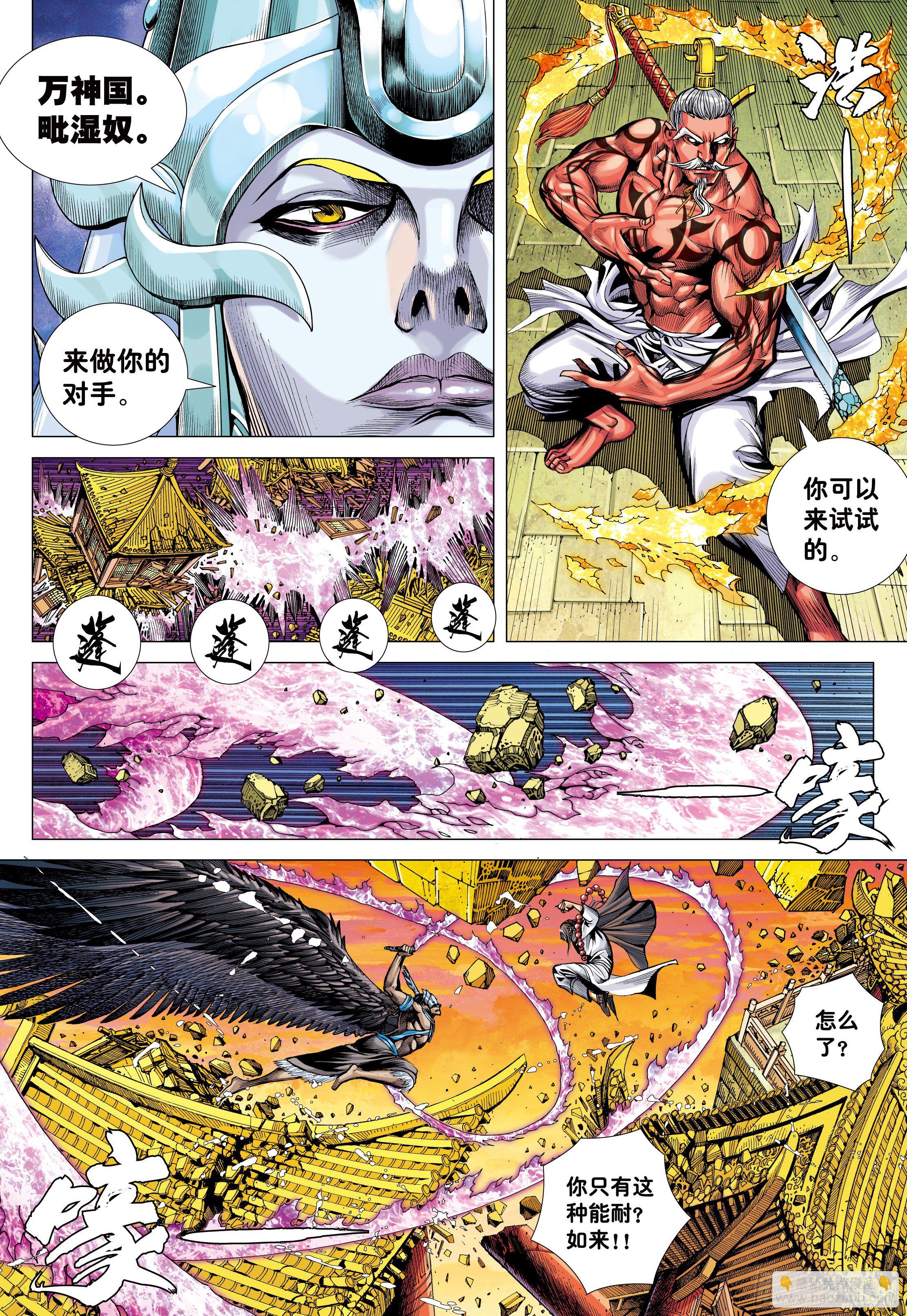 37：谜-第39话