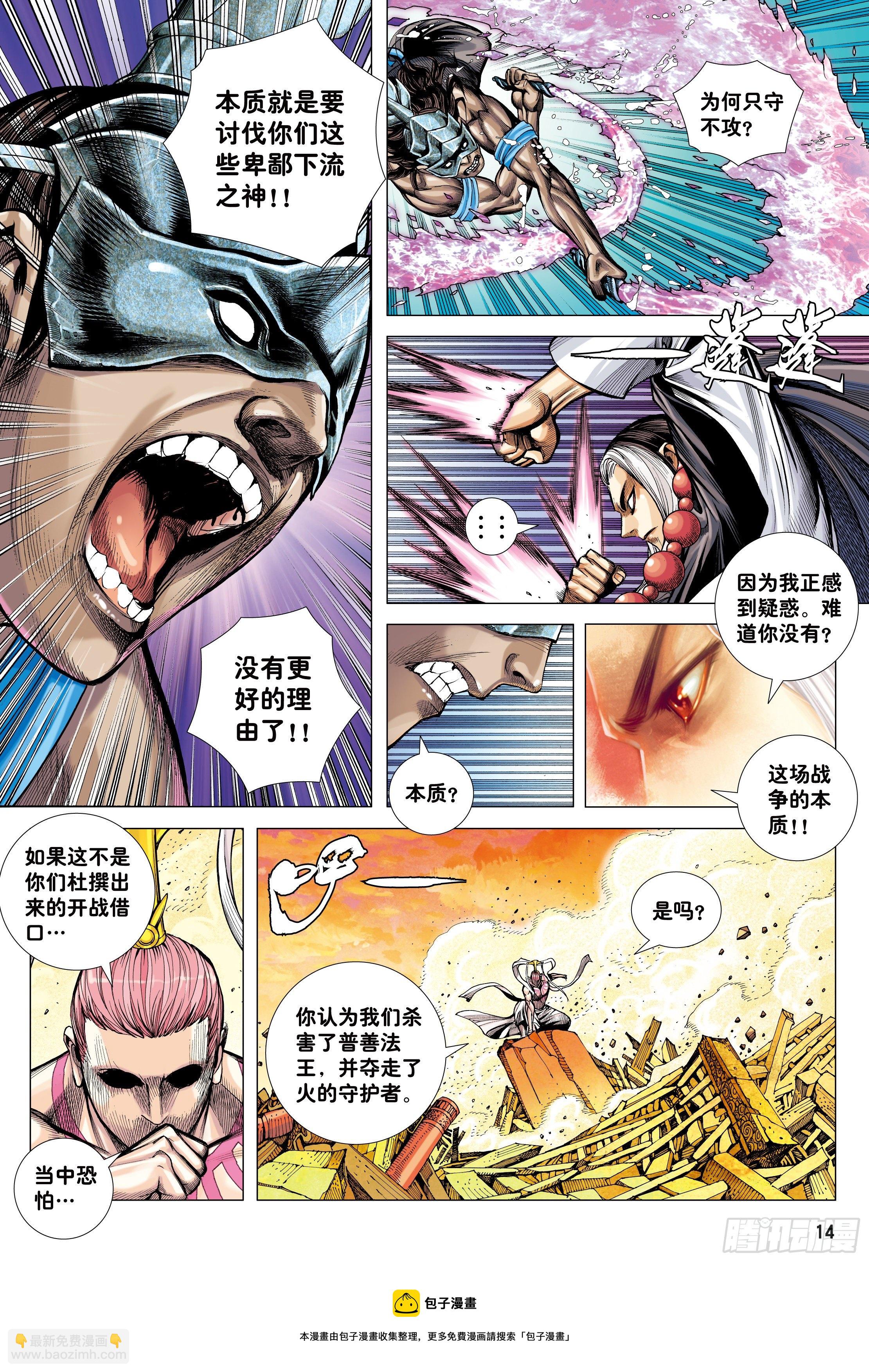 37：谜-第39话