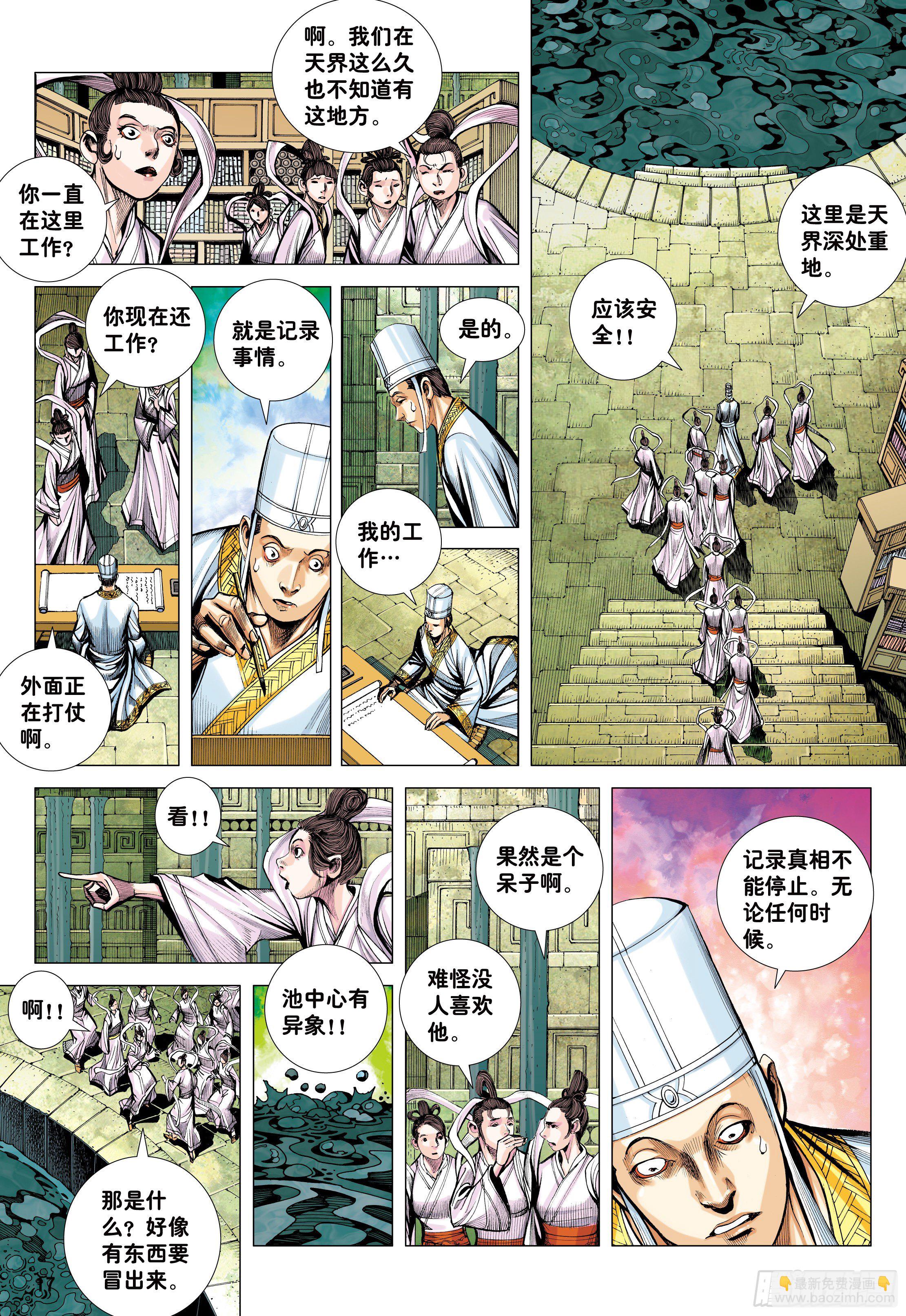 37：谜-第39话