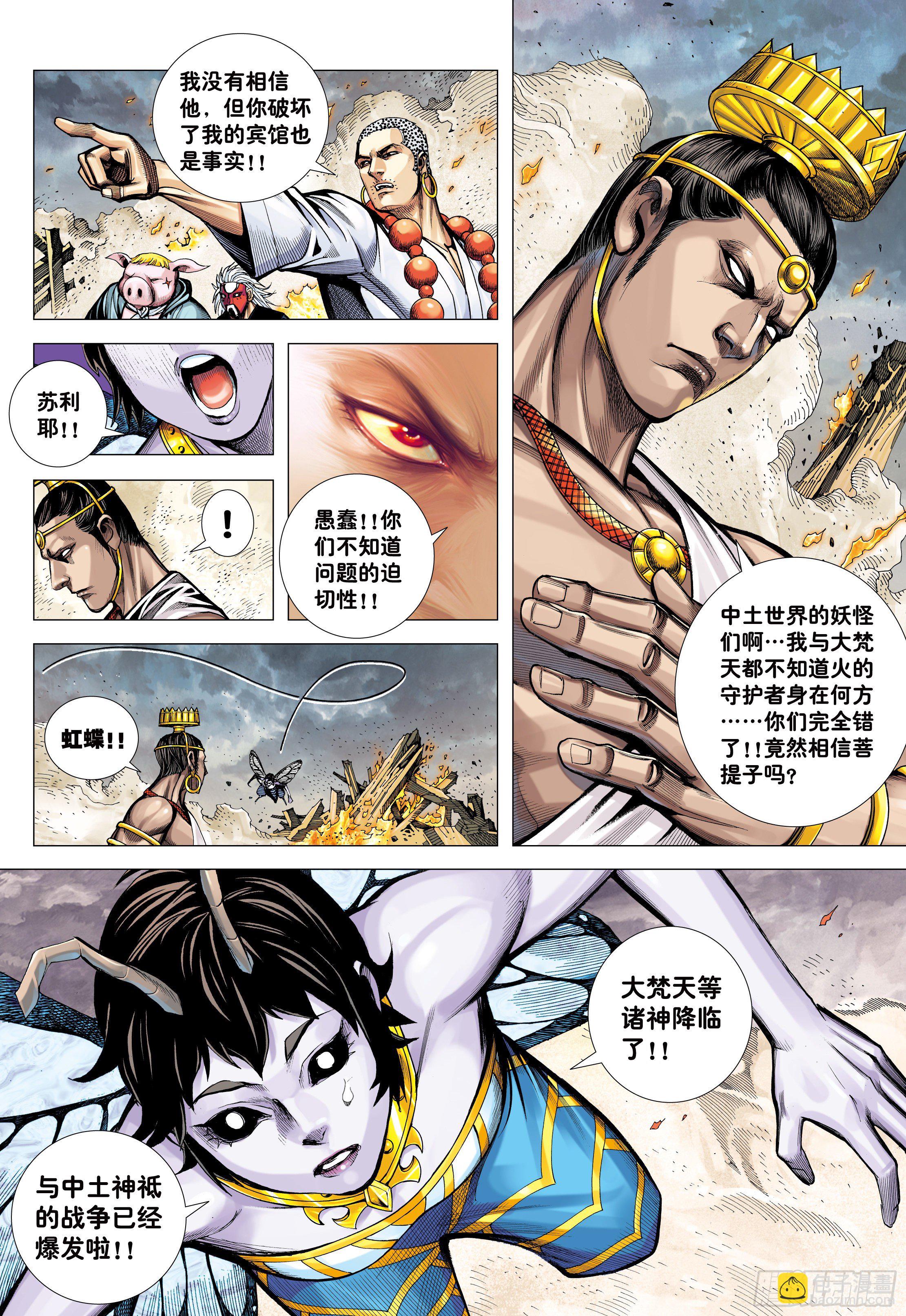 37：谜-第39话