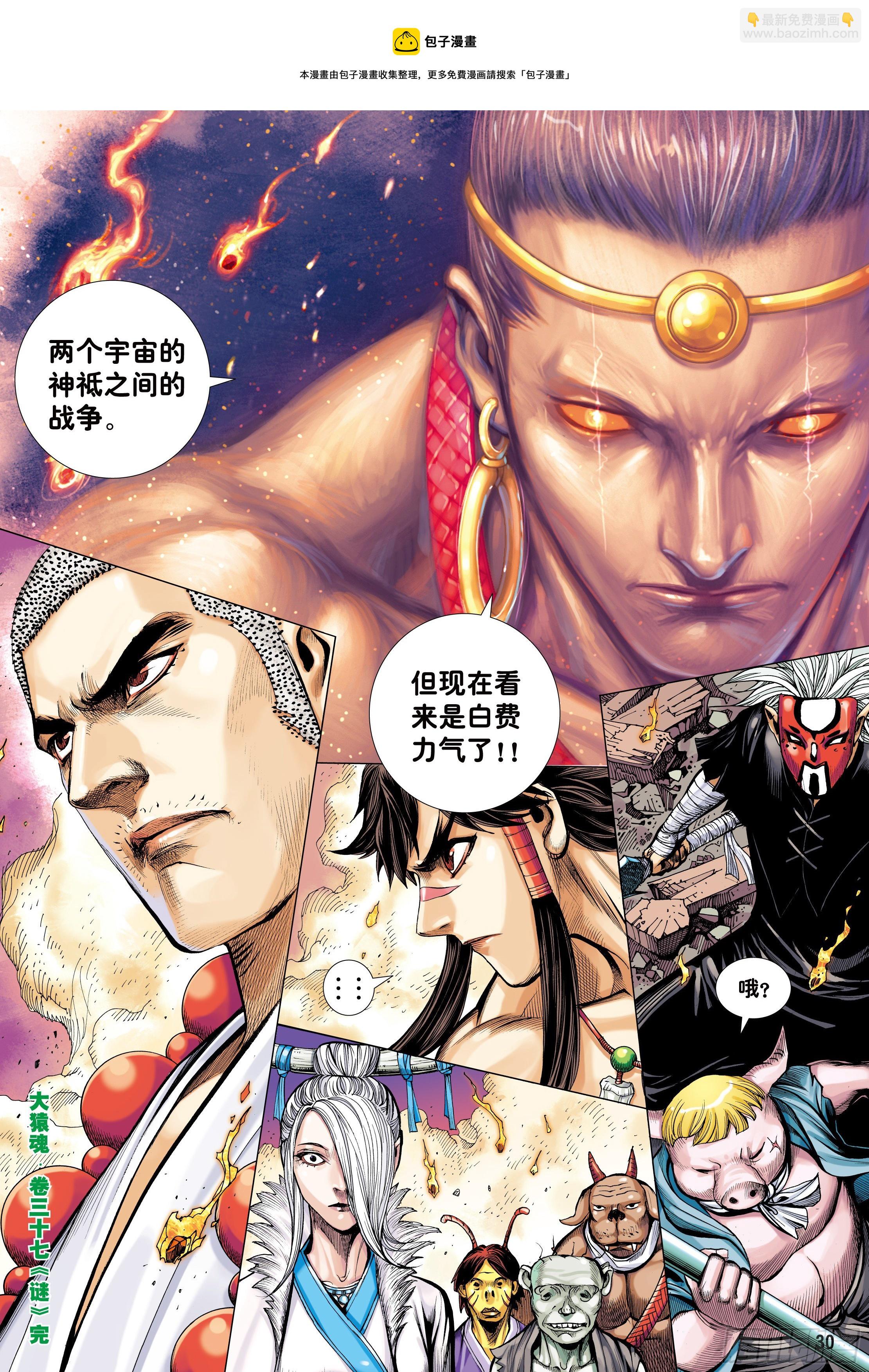 37：谜-第39话