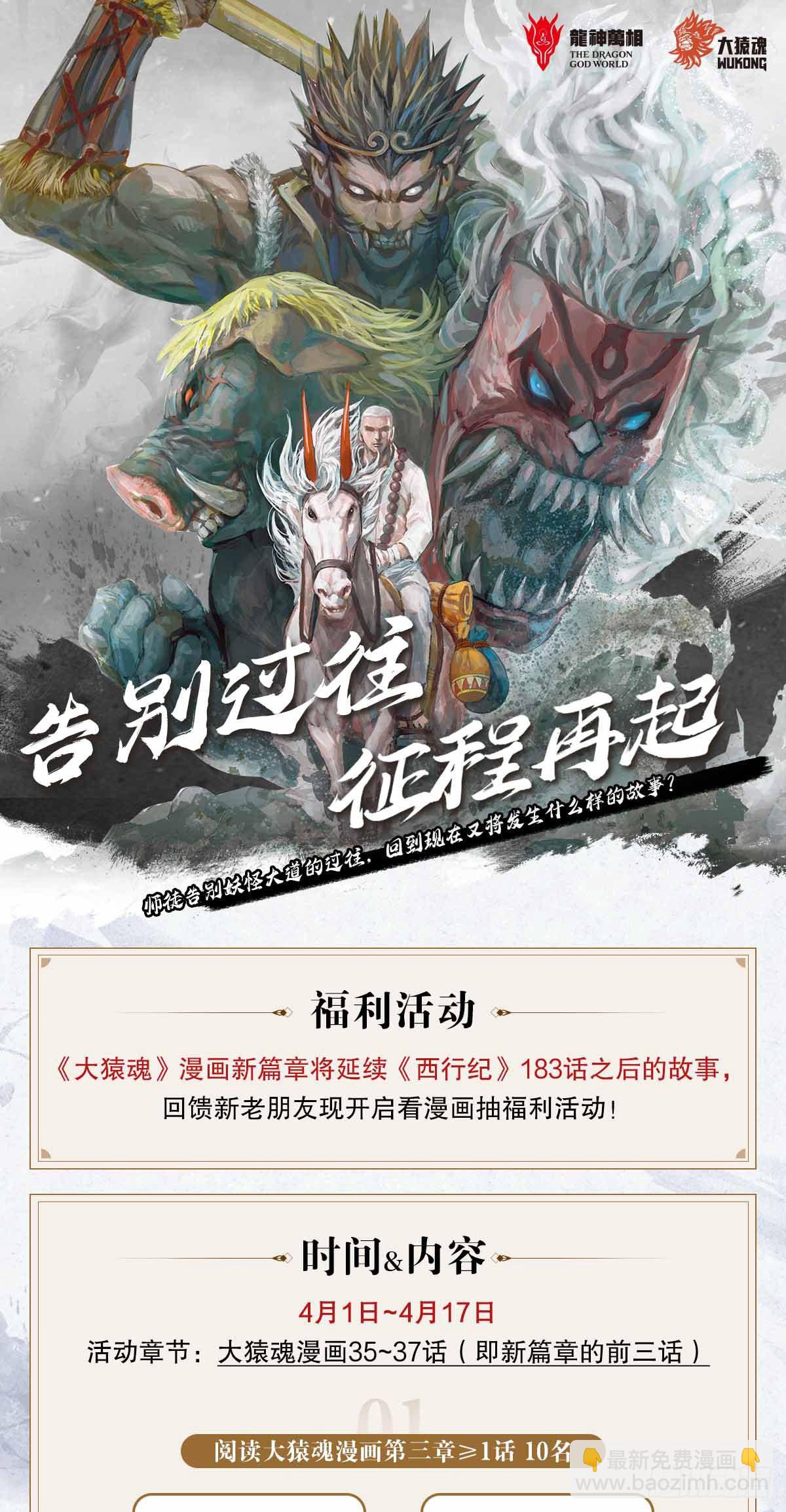 37：谜-第39话