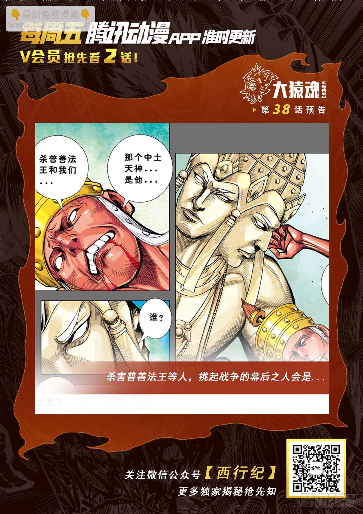 37：谜-第39话