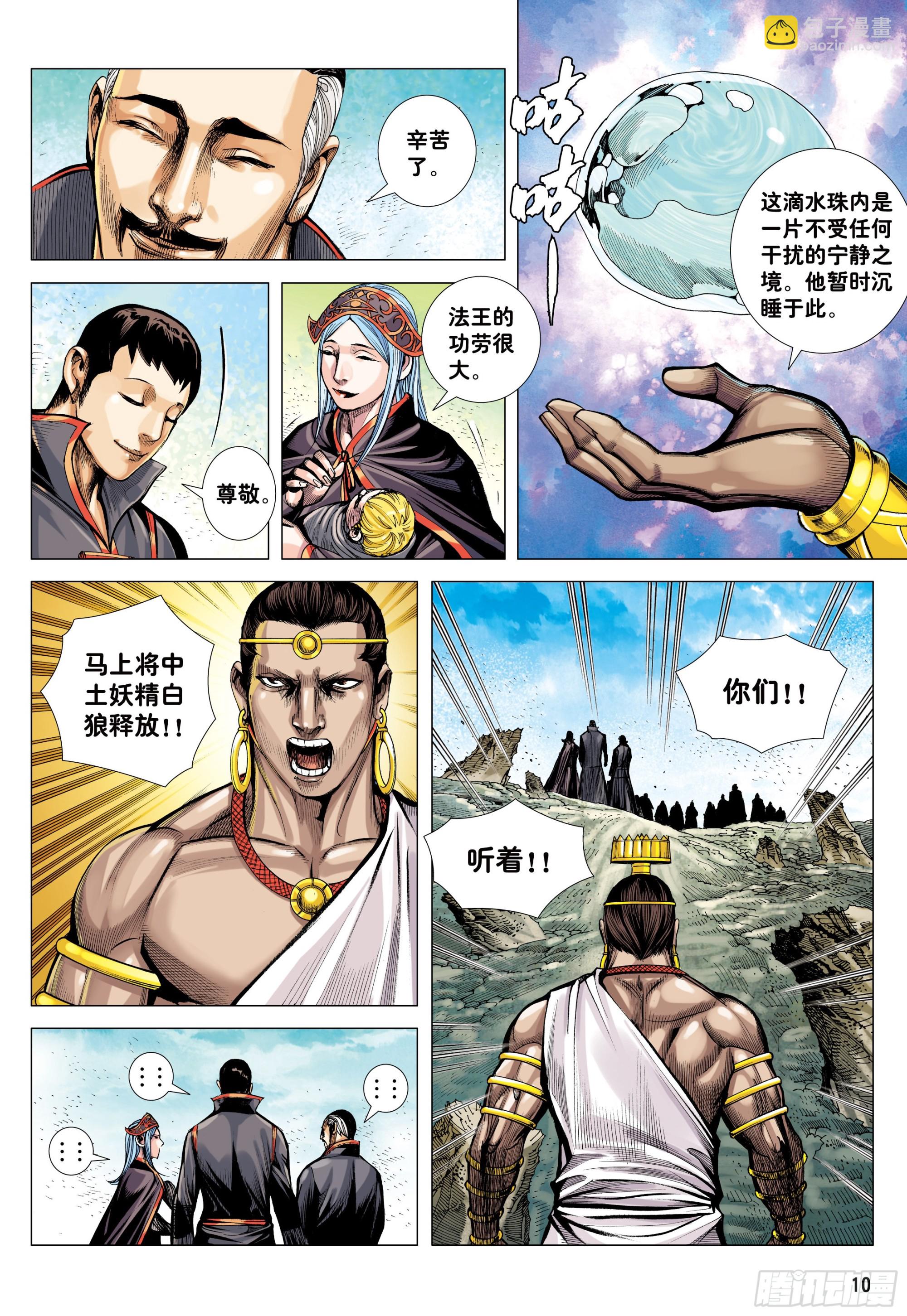 41：降临-第43话