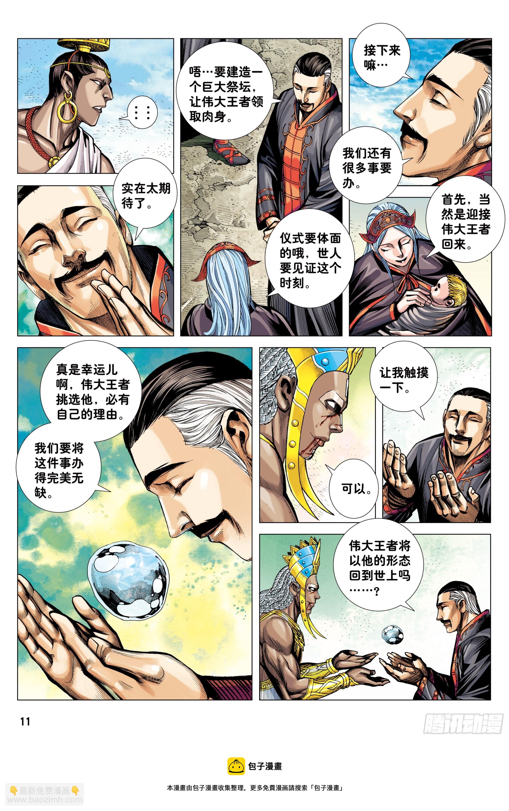 41：降临-第43话
