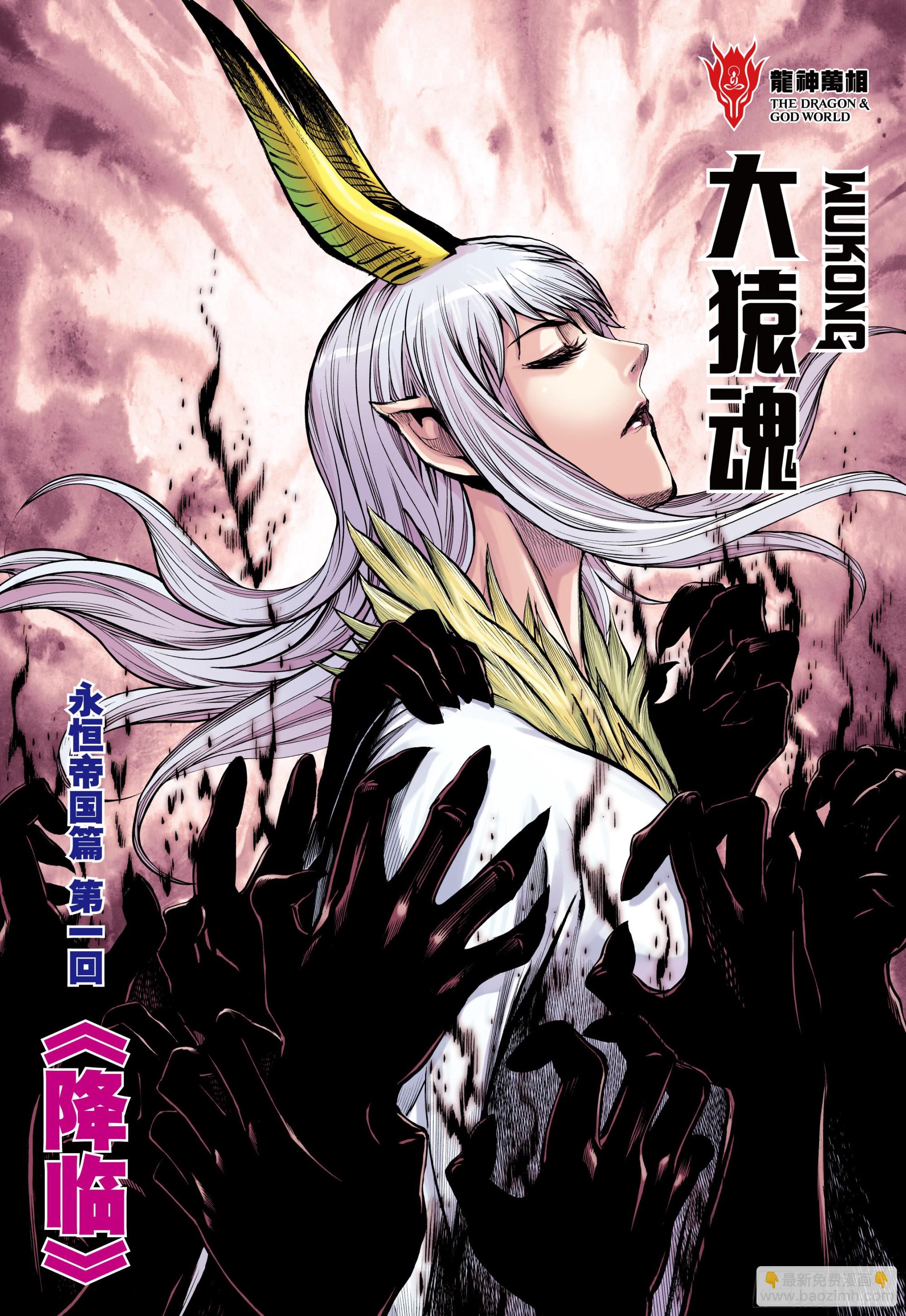 41：降临-第43话