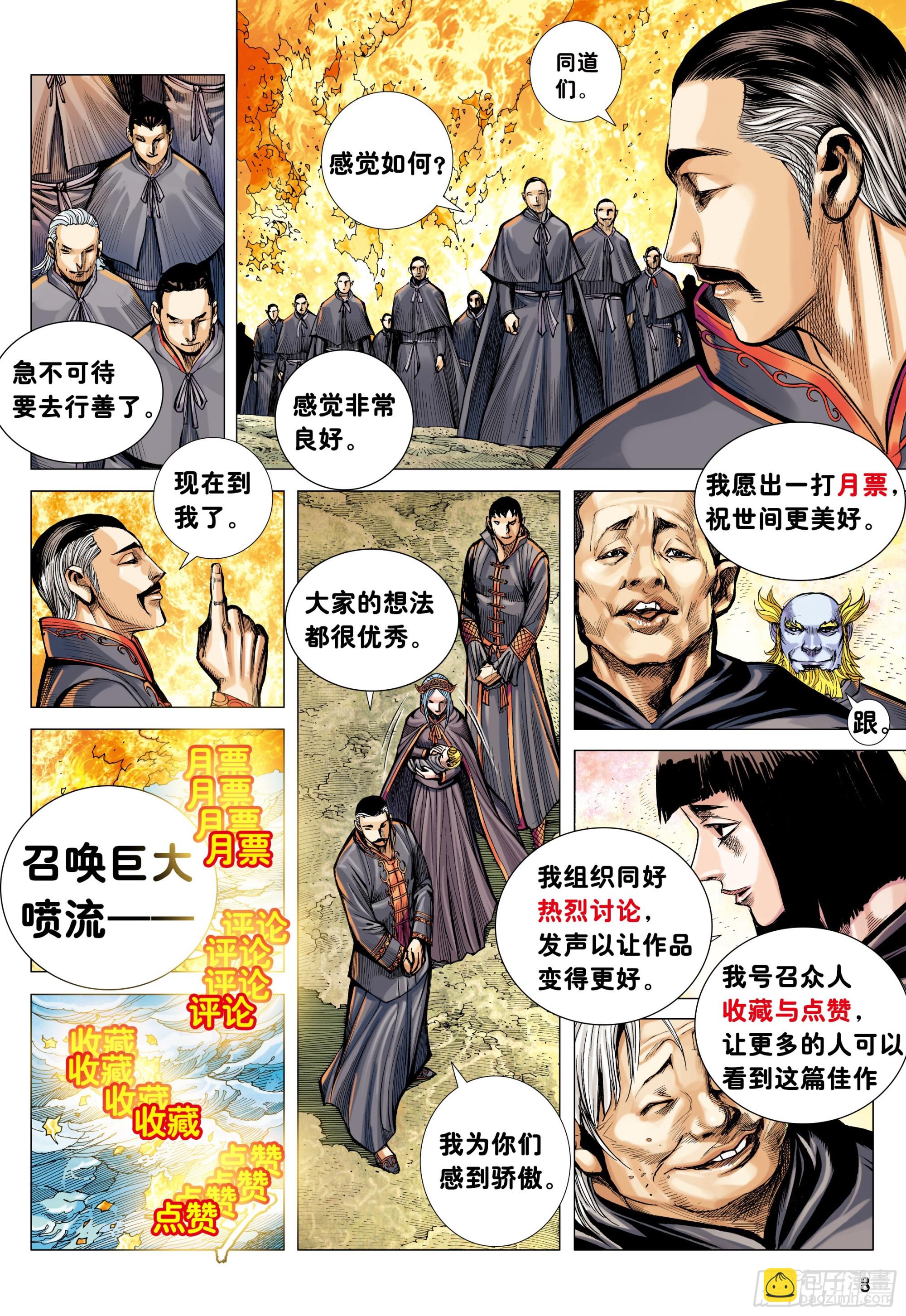 41：降临-第43话