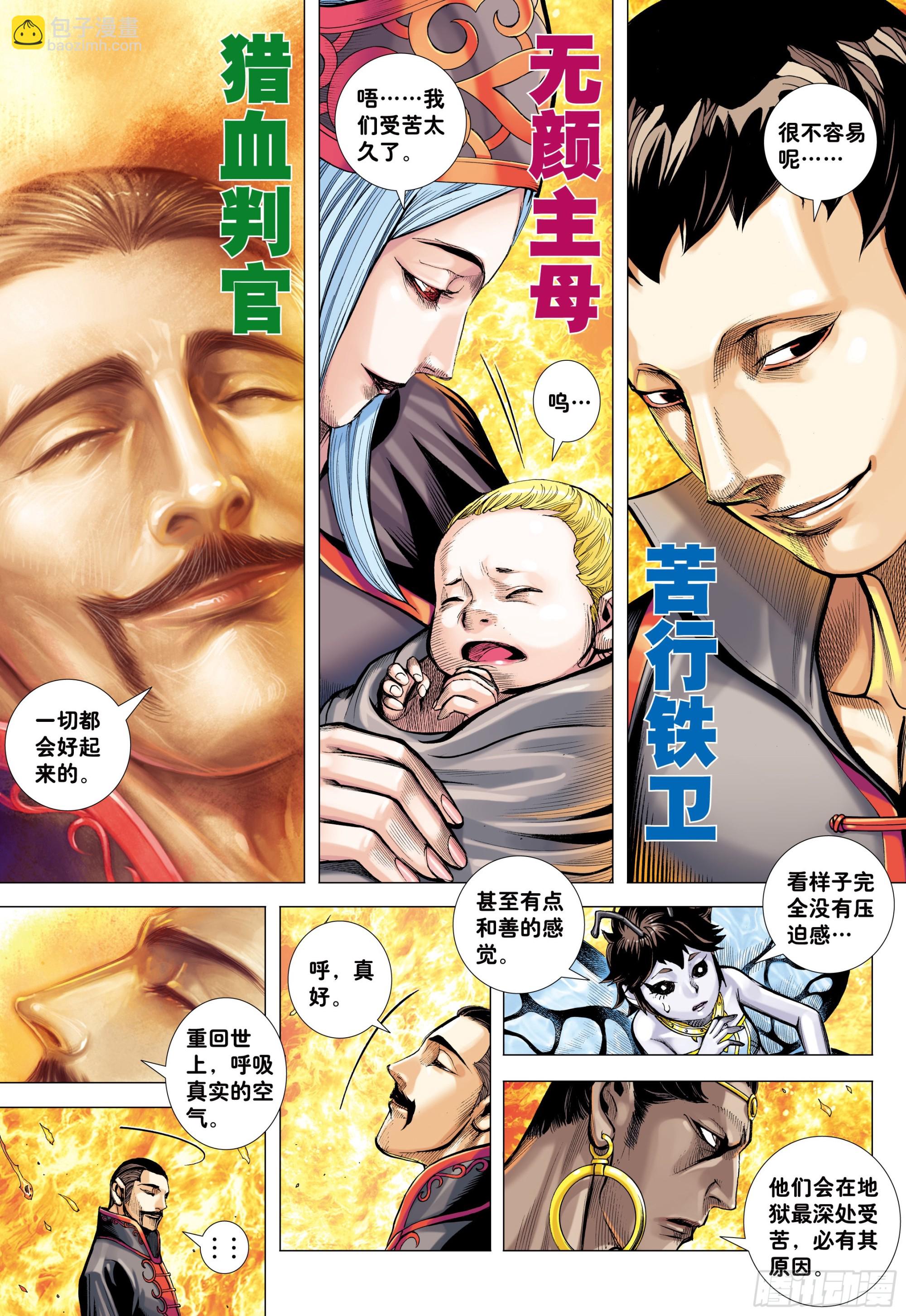 41：降临-第43话
