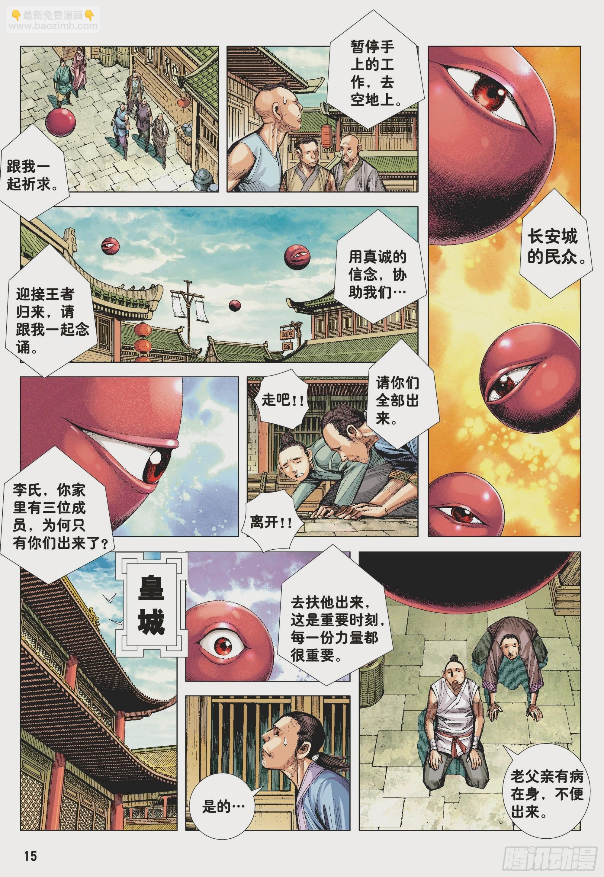 43：天下无神 妖怪当道-第45话