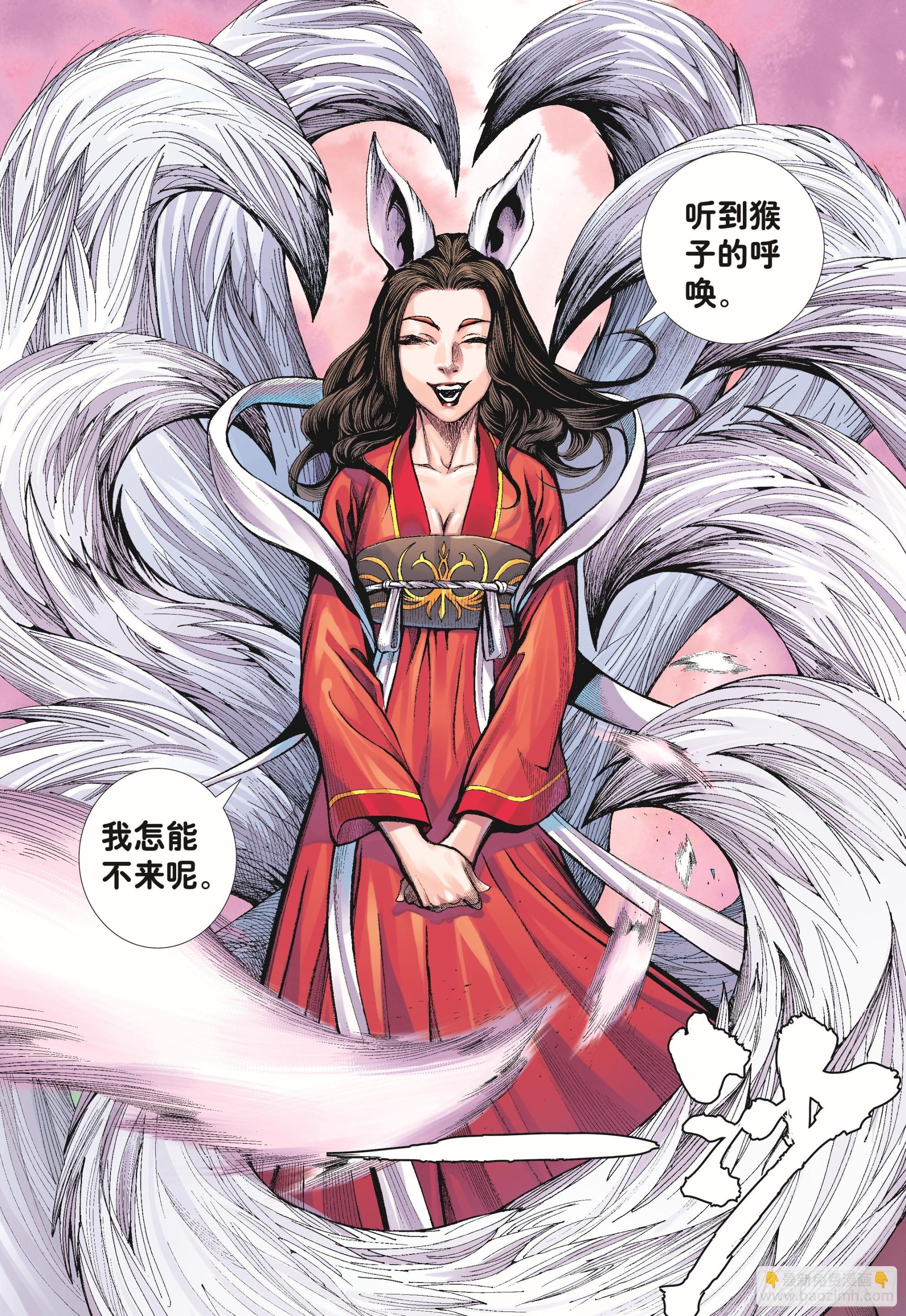 43：天下无神 妖怪当道-第45话