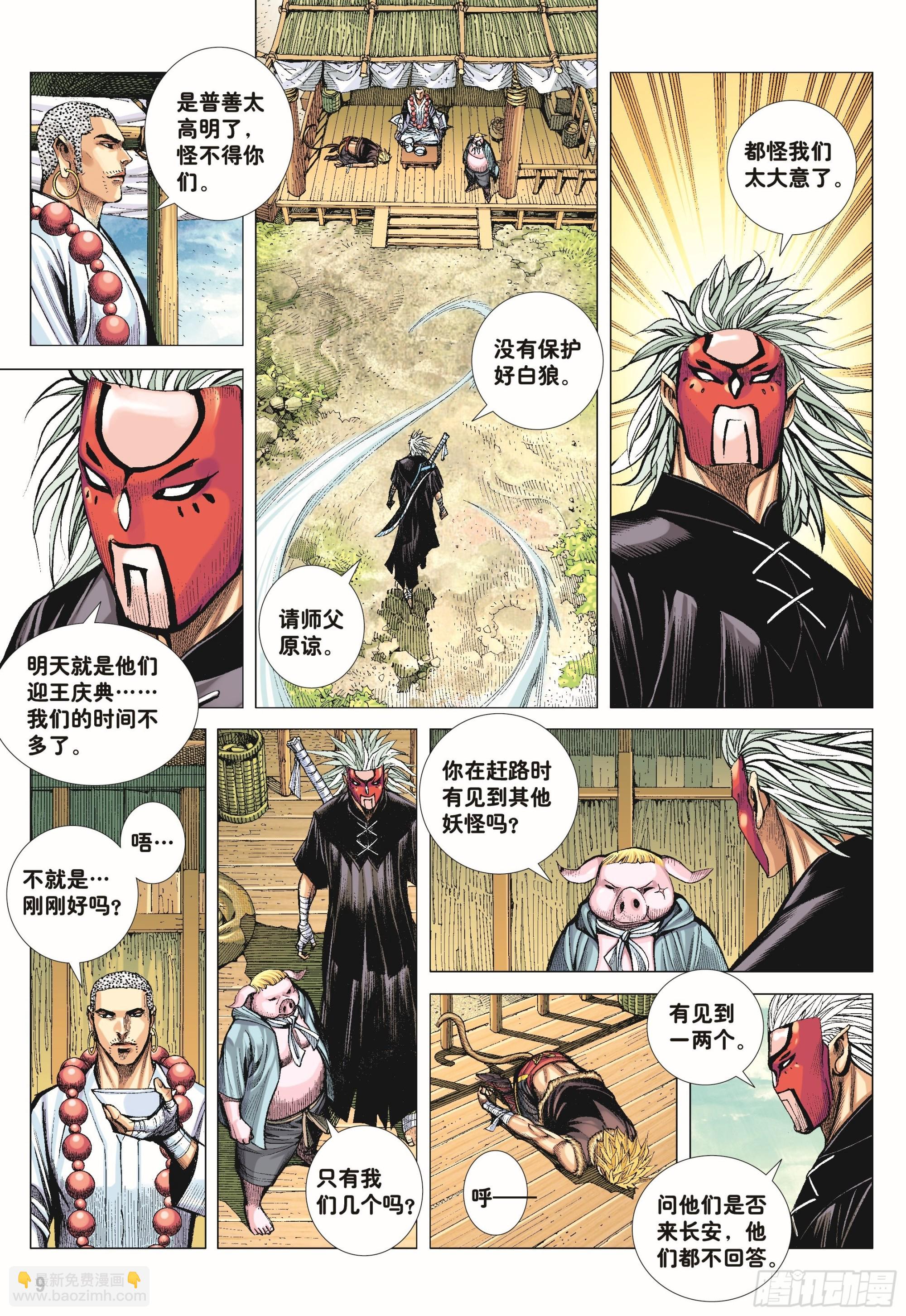 43：天下无神 妖怪当道-第45话