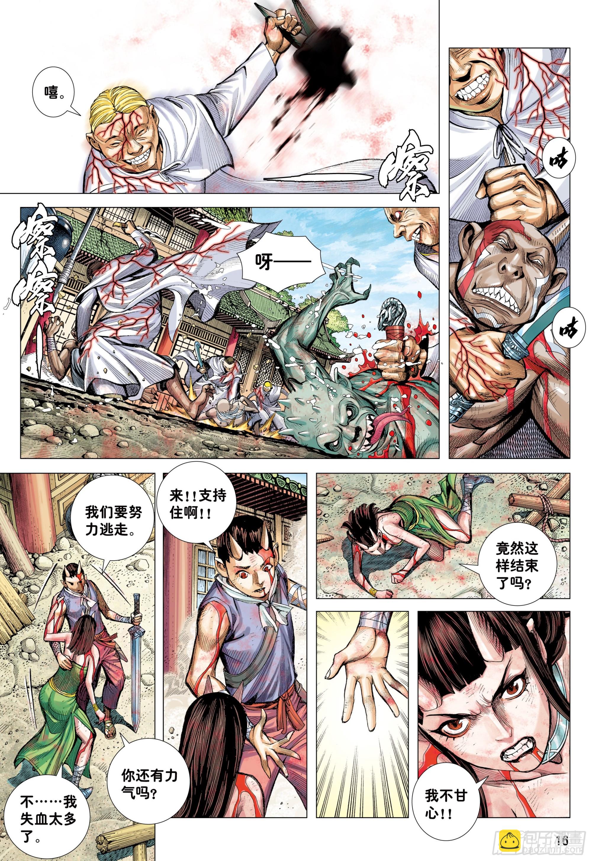 47：血色暴潮-第49话