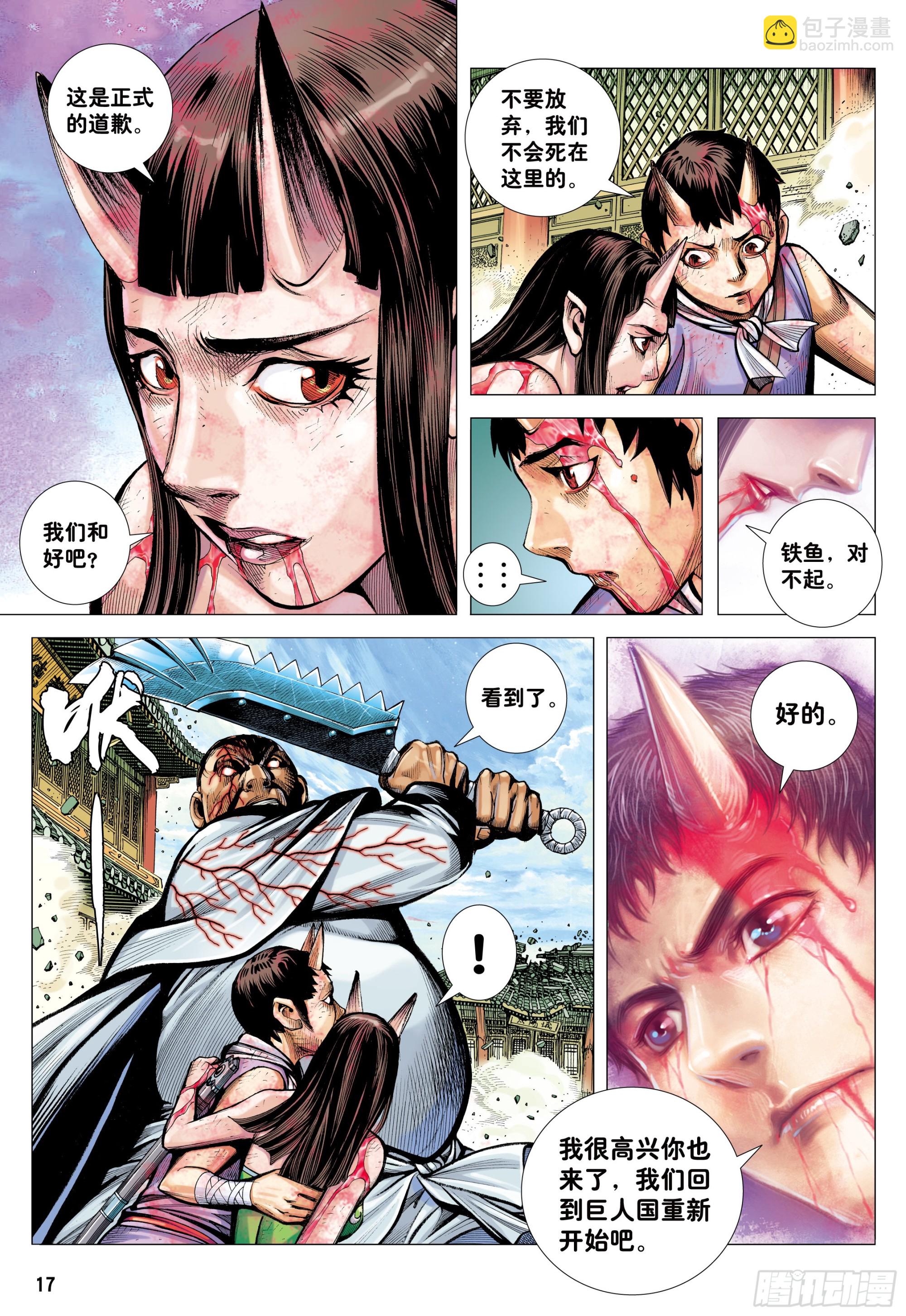 47：血色暴潮-第49话