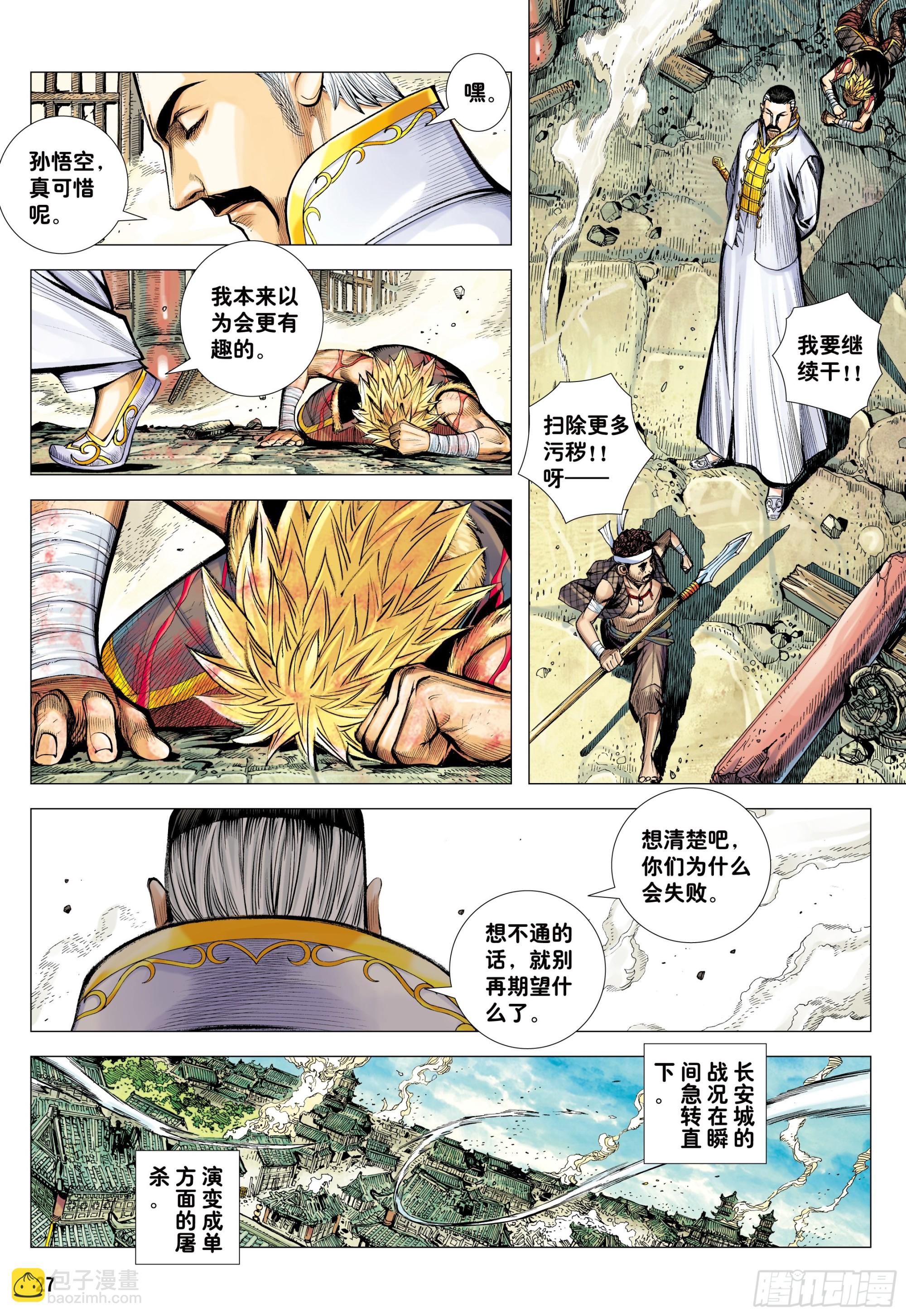 47：血色暴潮-第49话