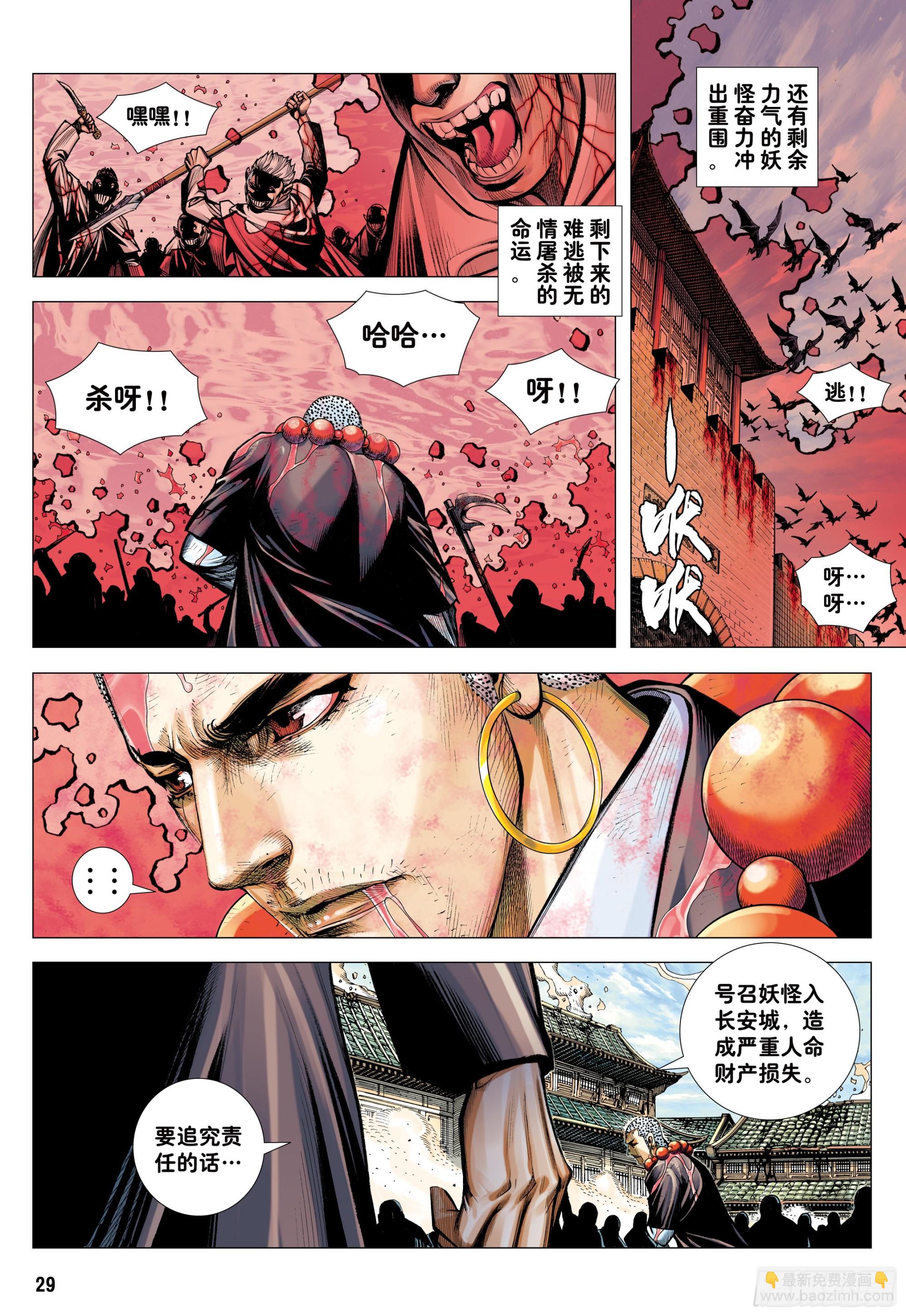 47：血色暴潮-第49话