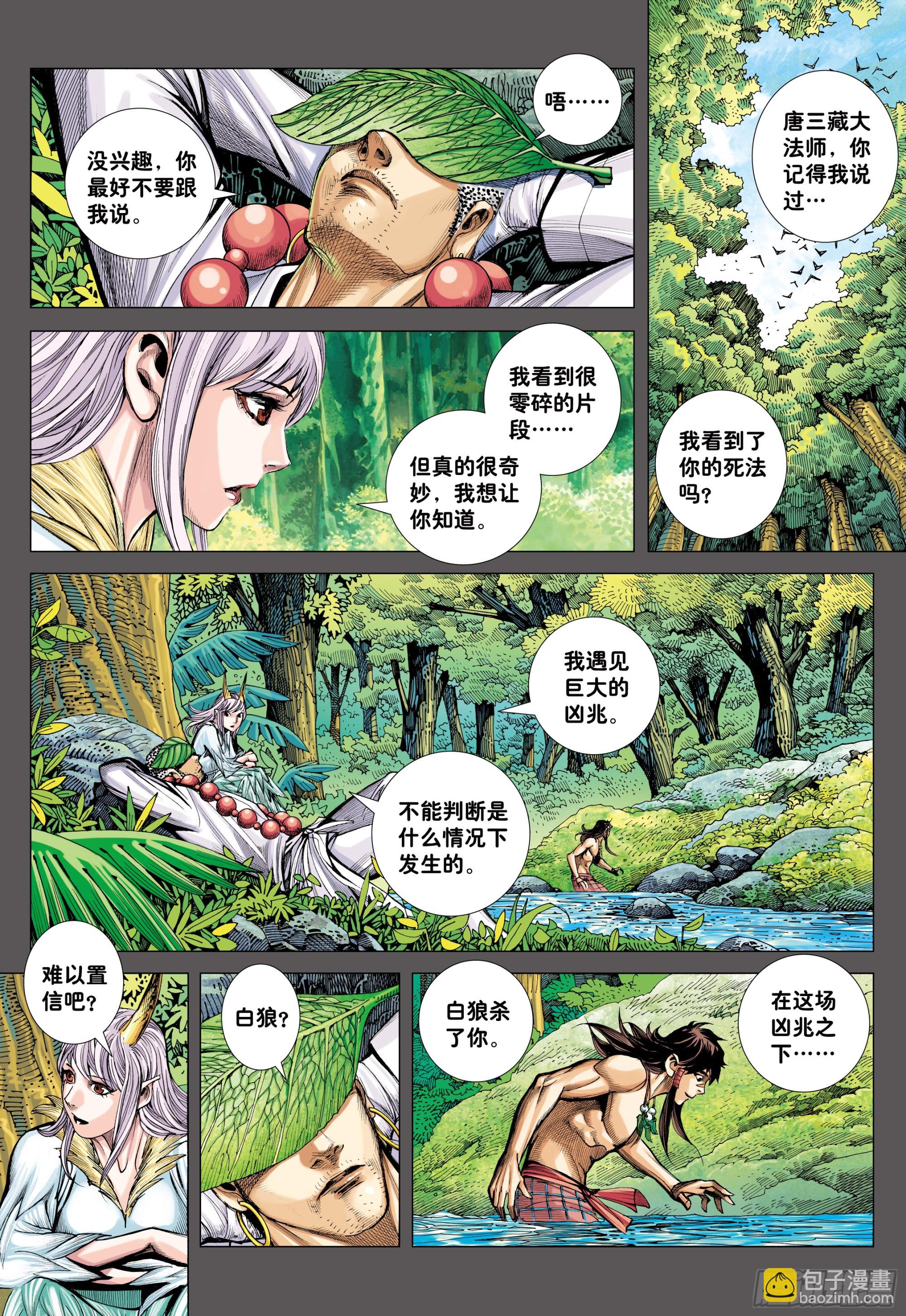 47：血色暴潮-第49话