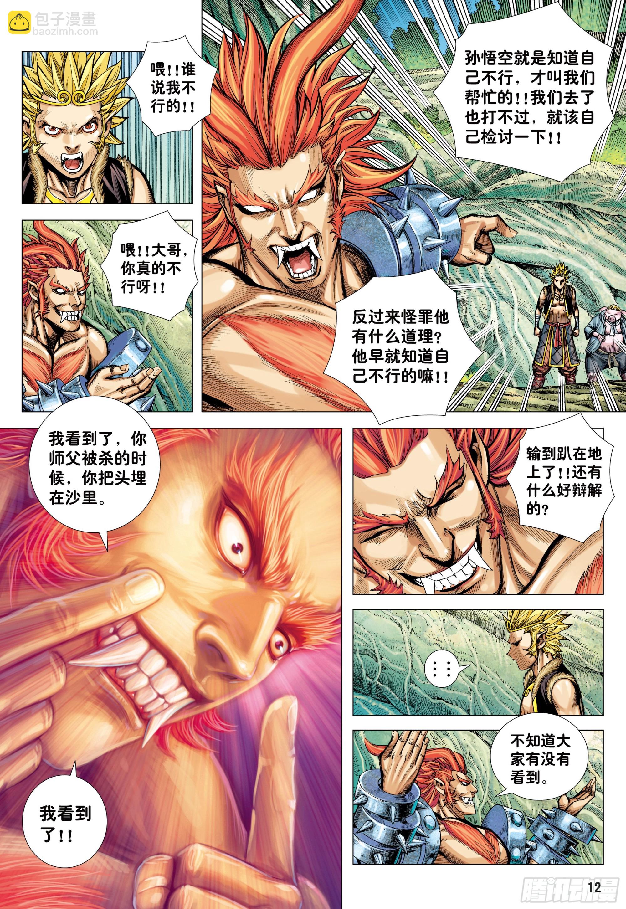49：结盟-第51话
