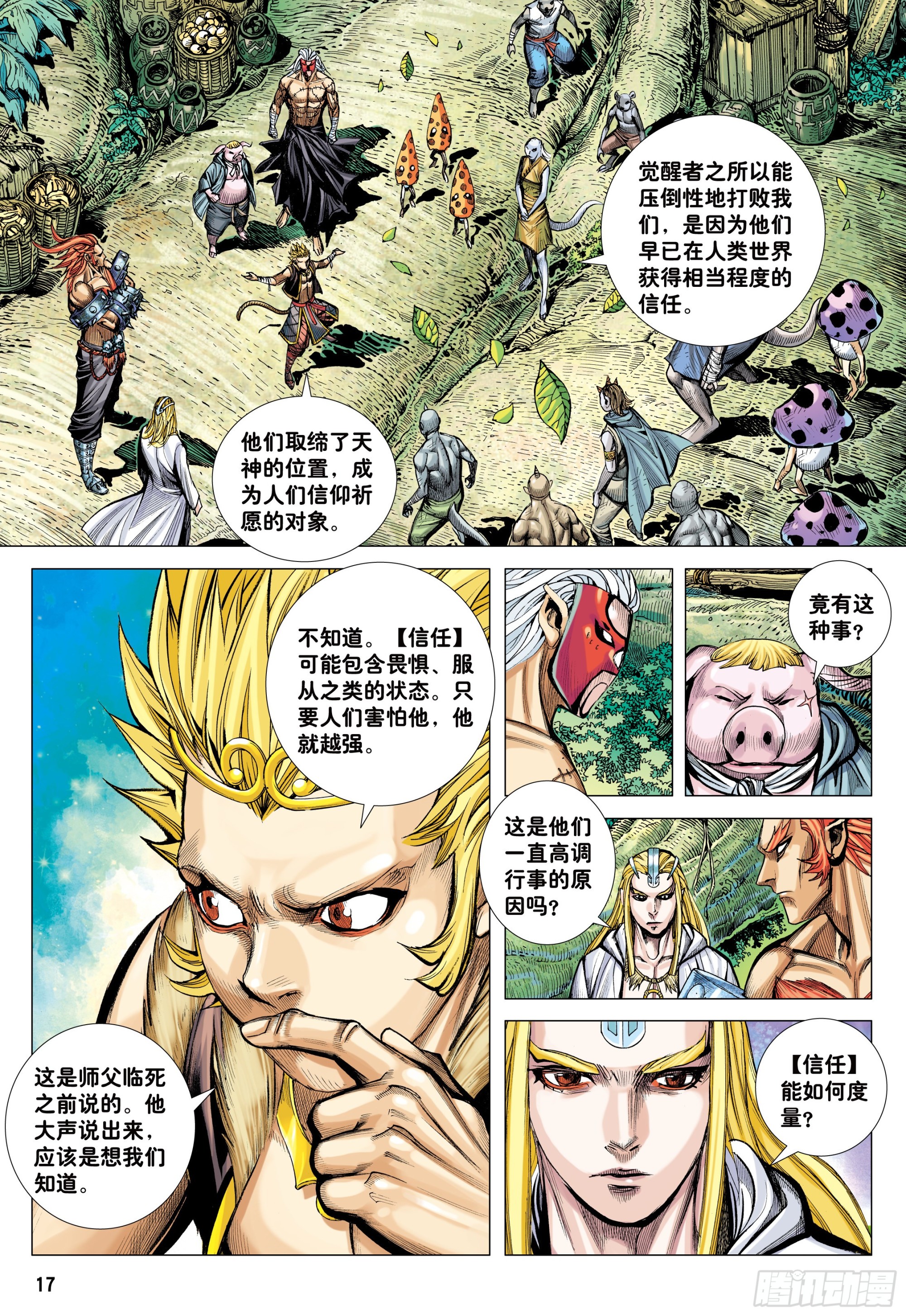 49：结盟-第51话
