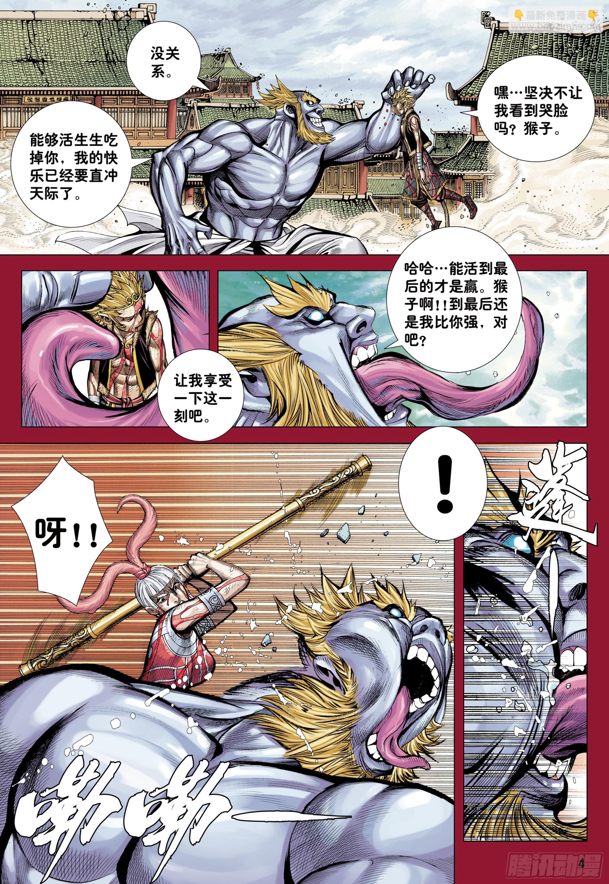 49：结盟-第51话