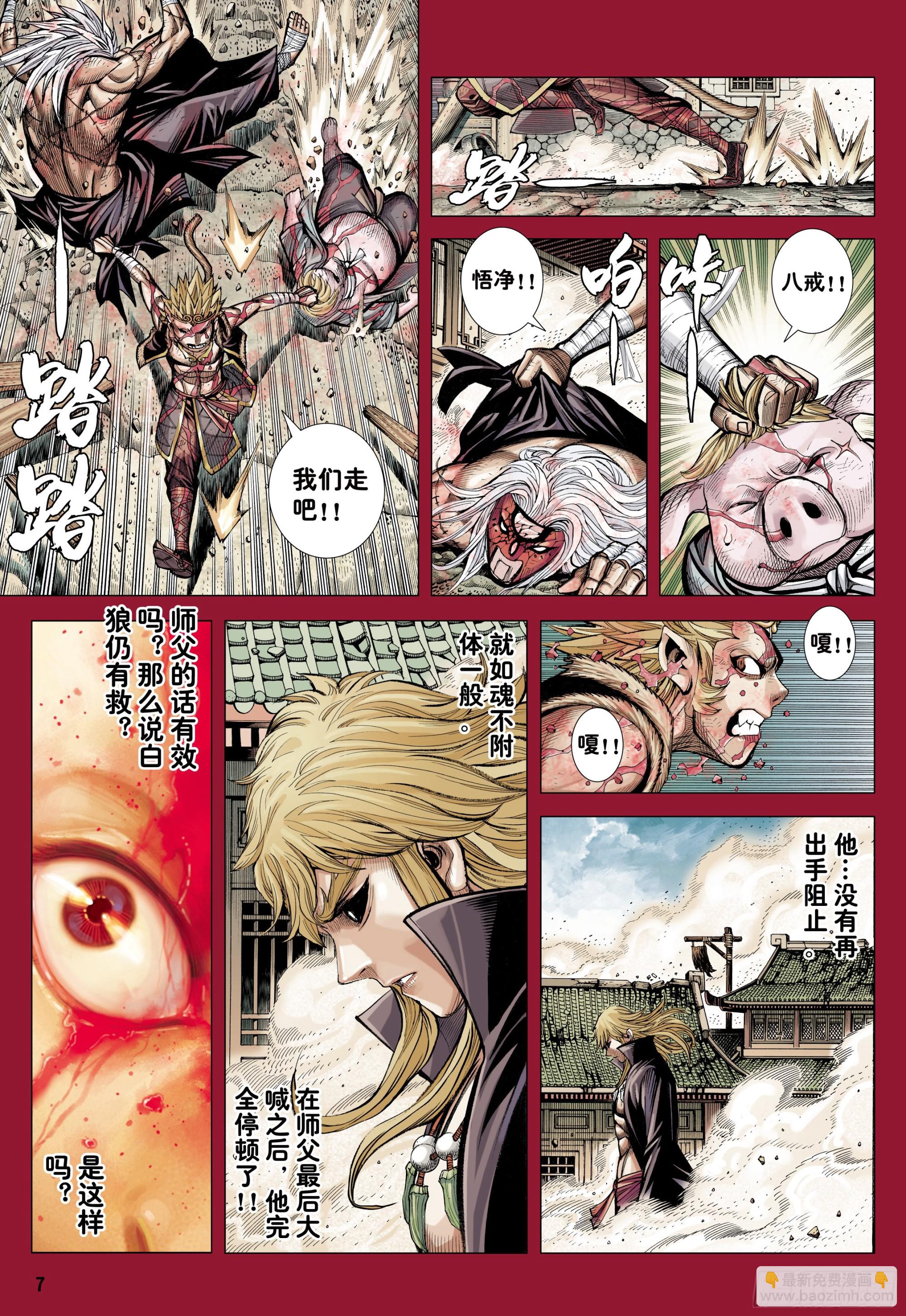 49：结盟-第51话