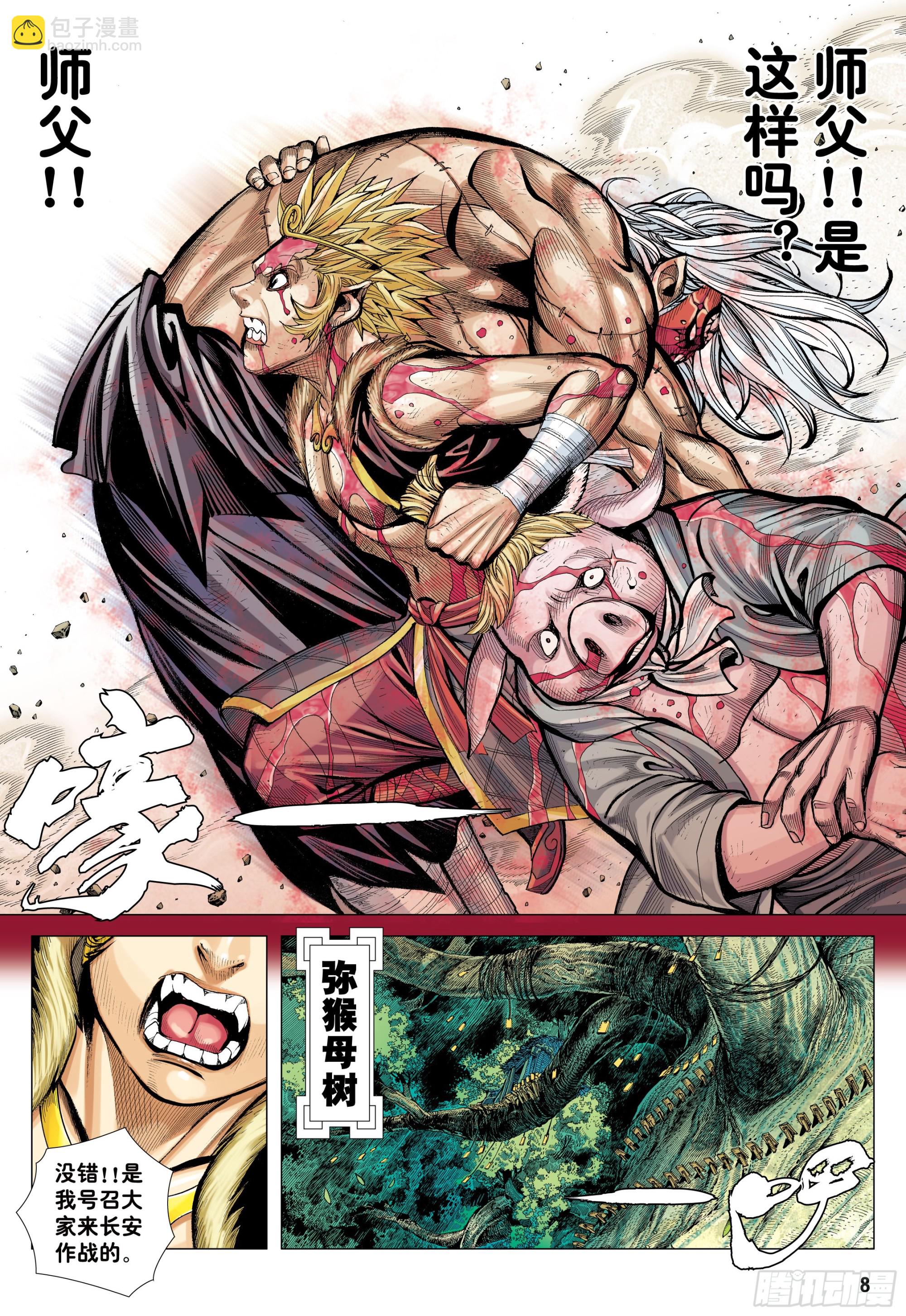 49：结盟-第51话