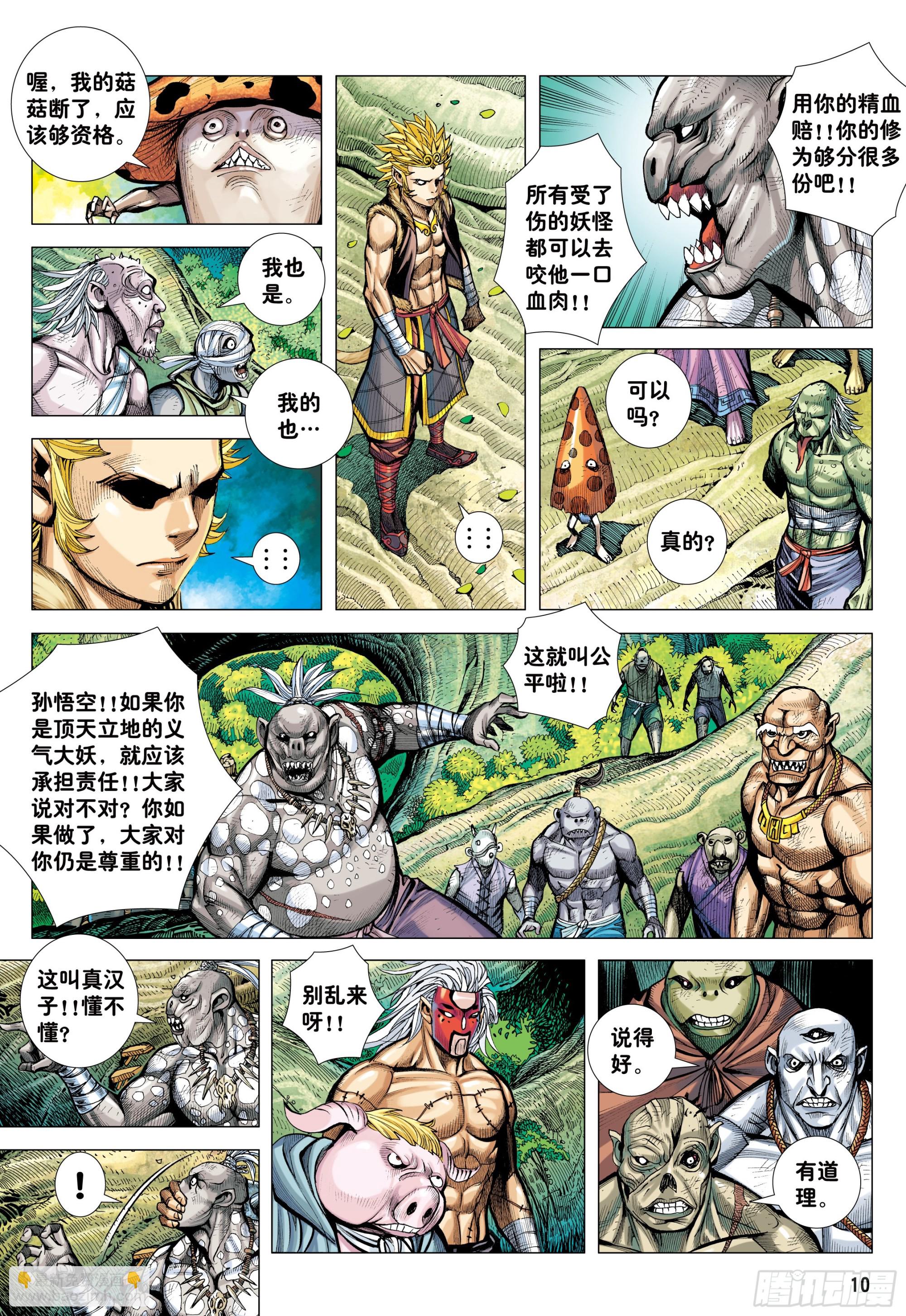 49：结盟-第51话