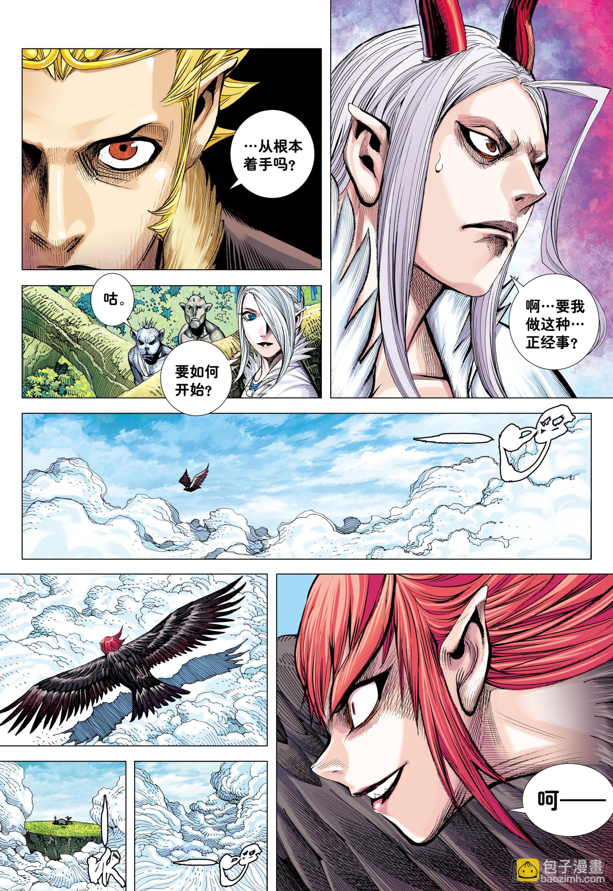 50：-第53话