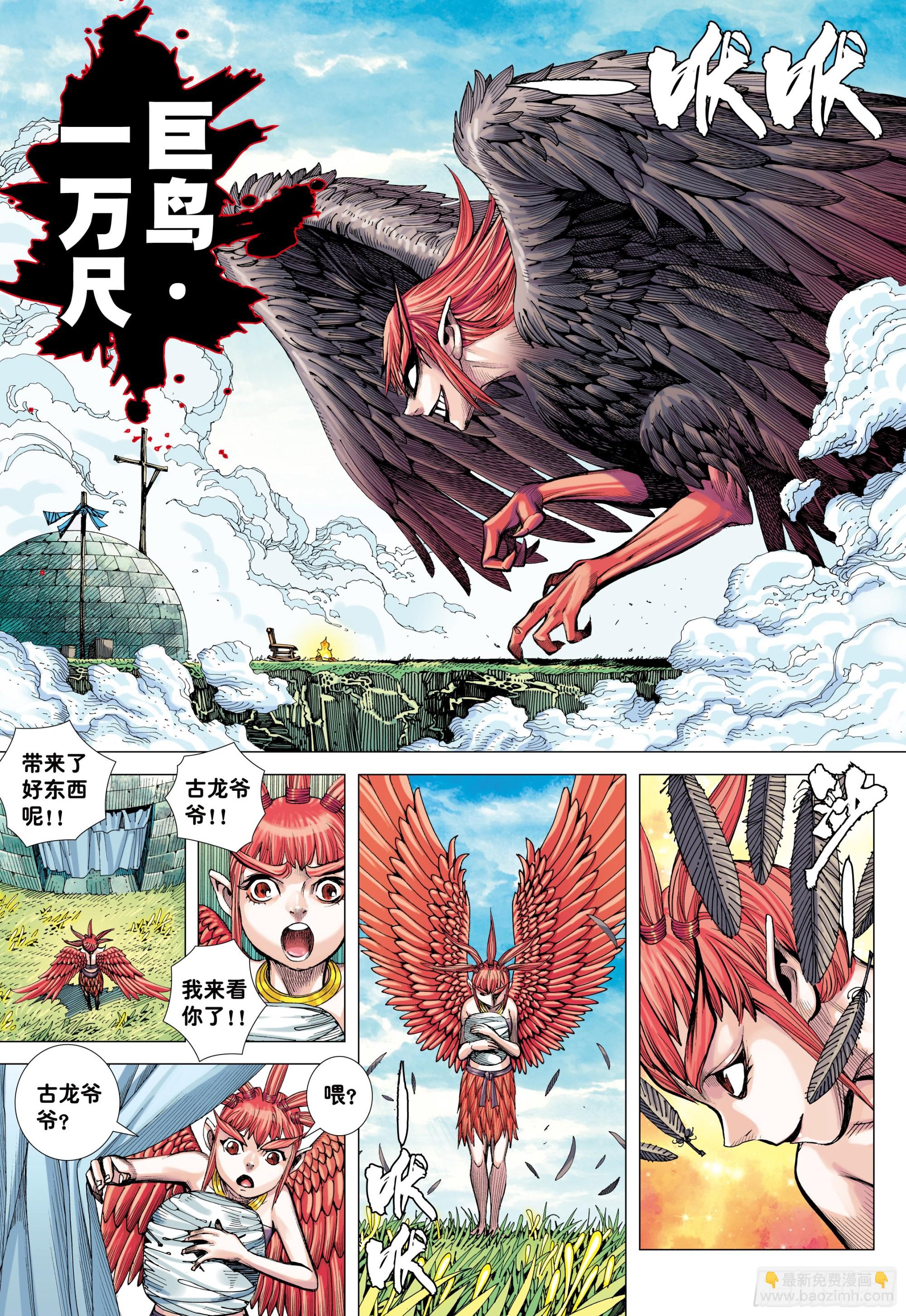 50：-第53话