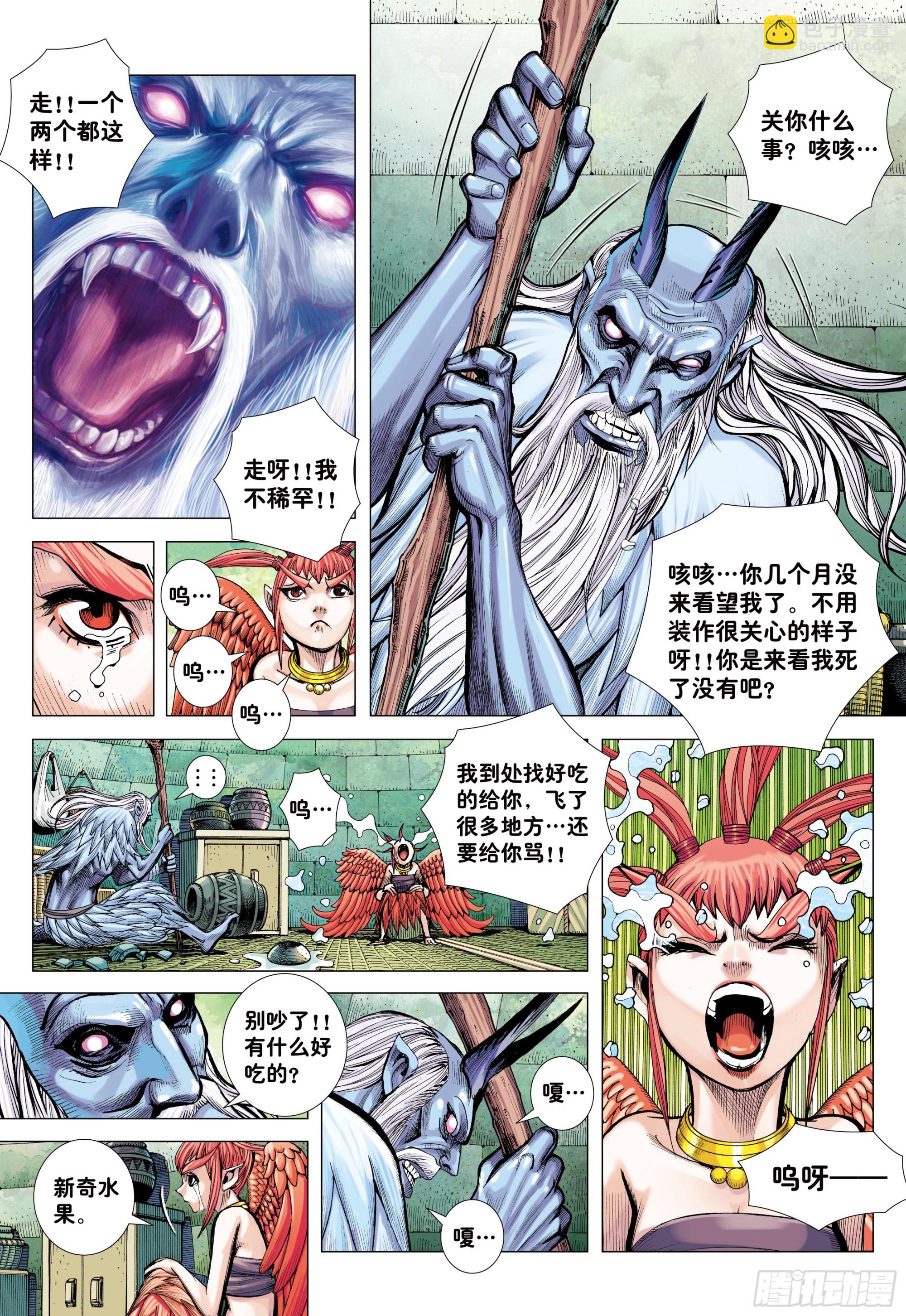 50：-第53话