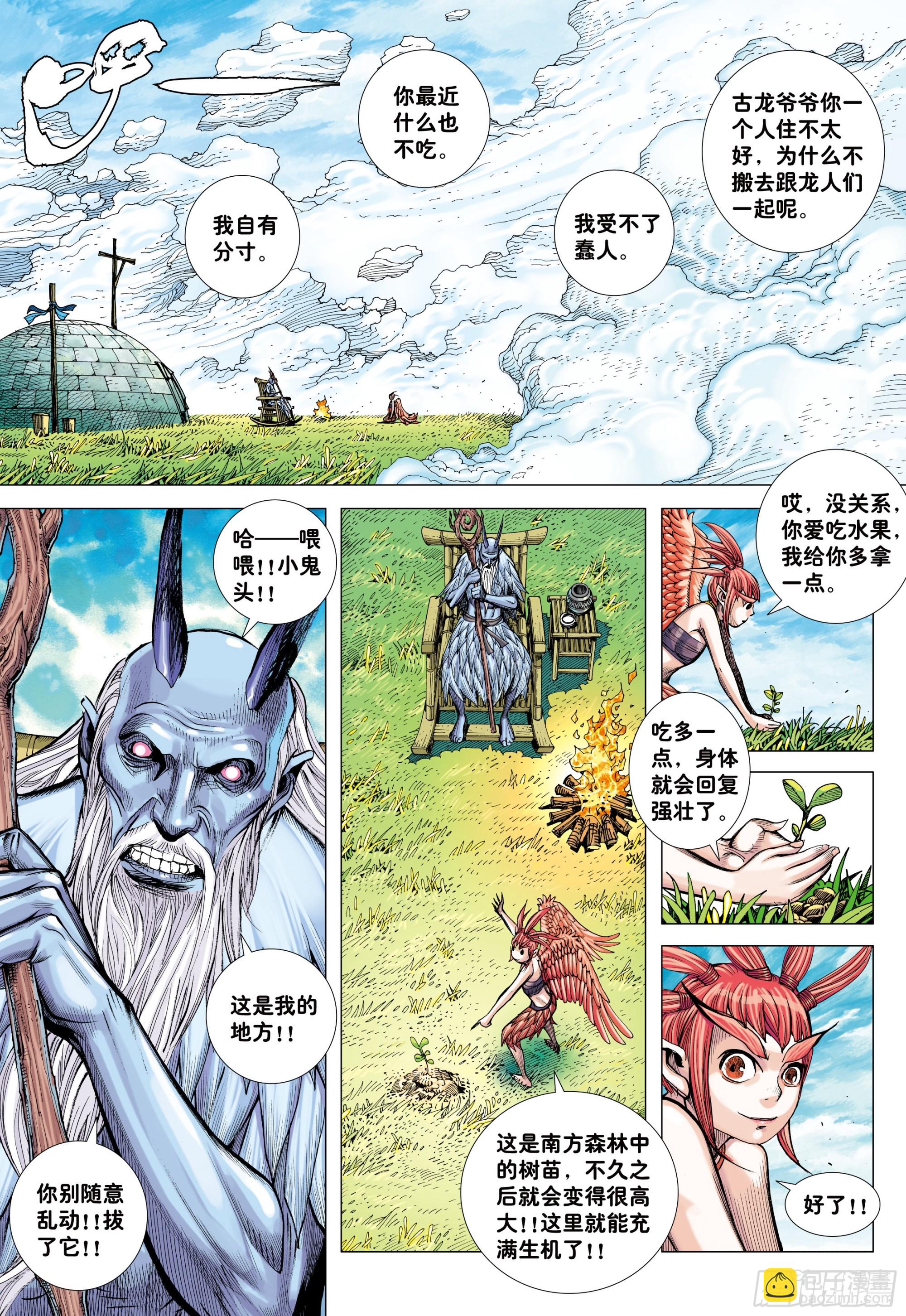 50：-第53话