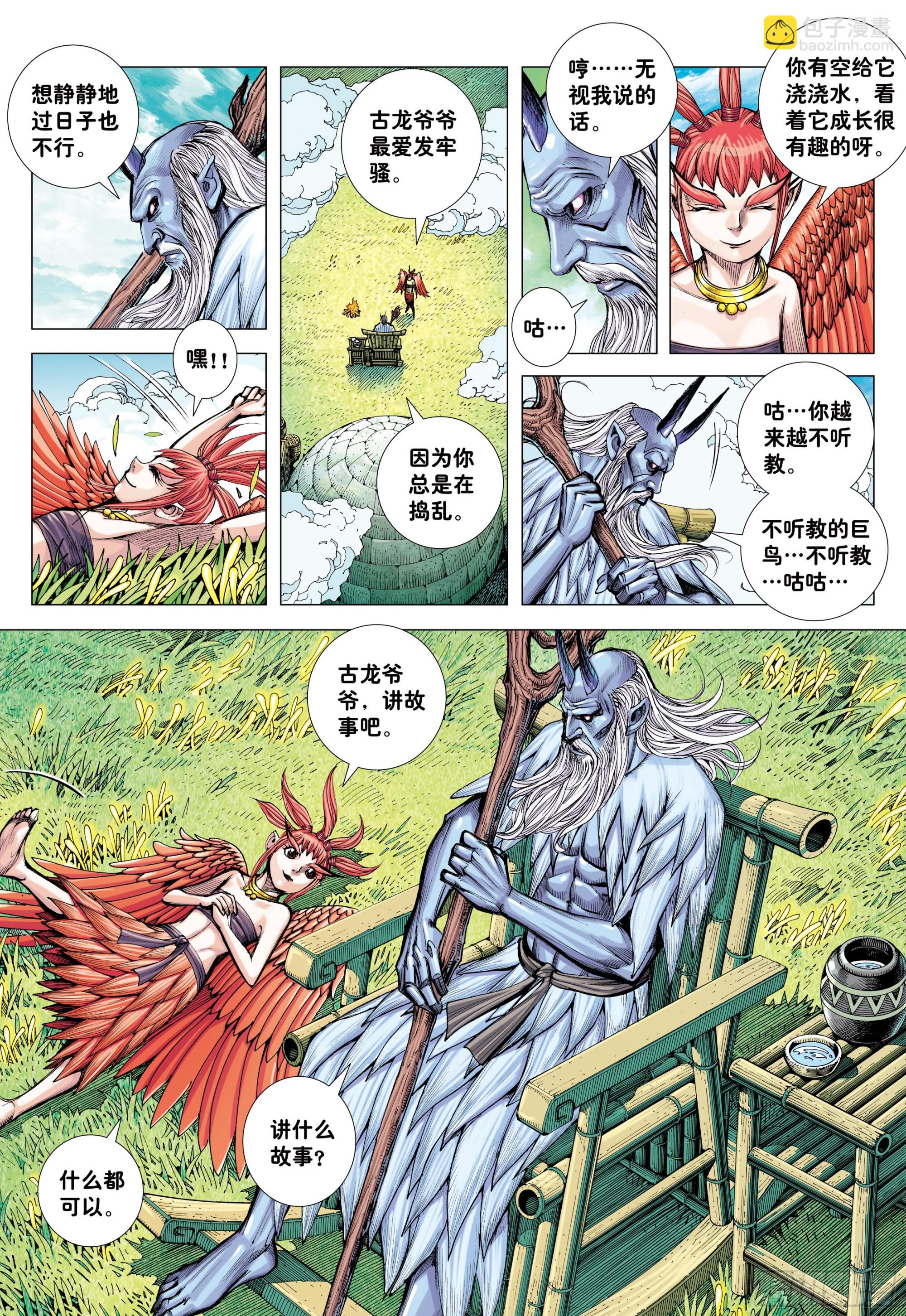 50：-第53话