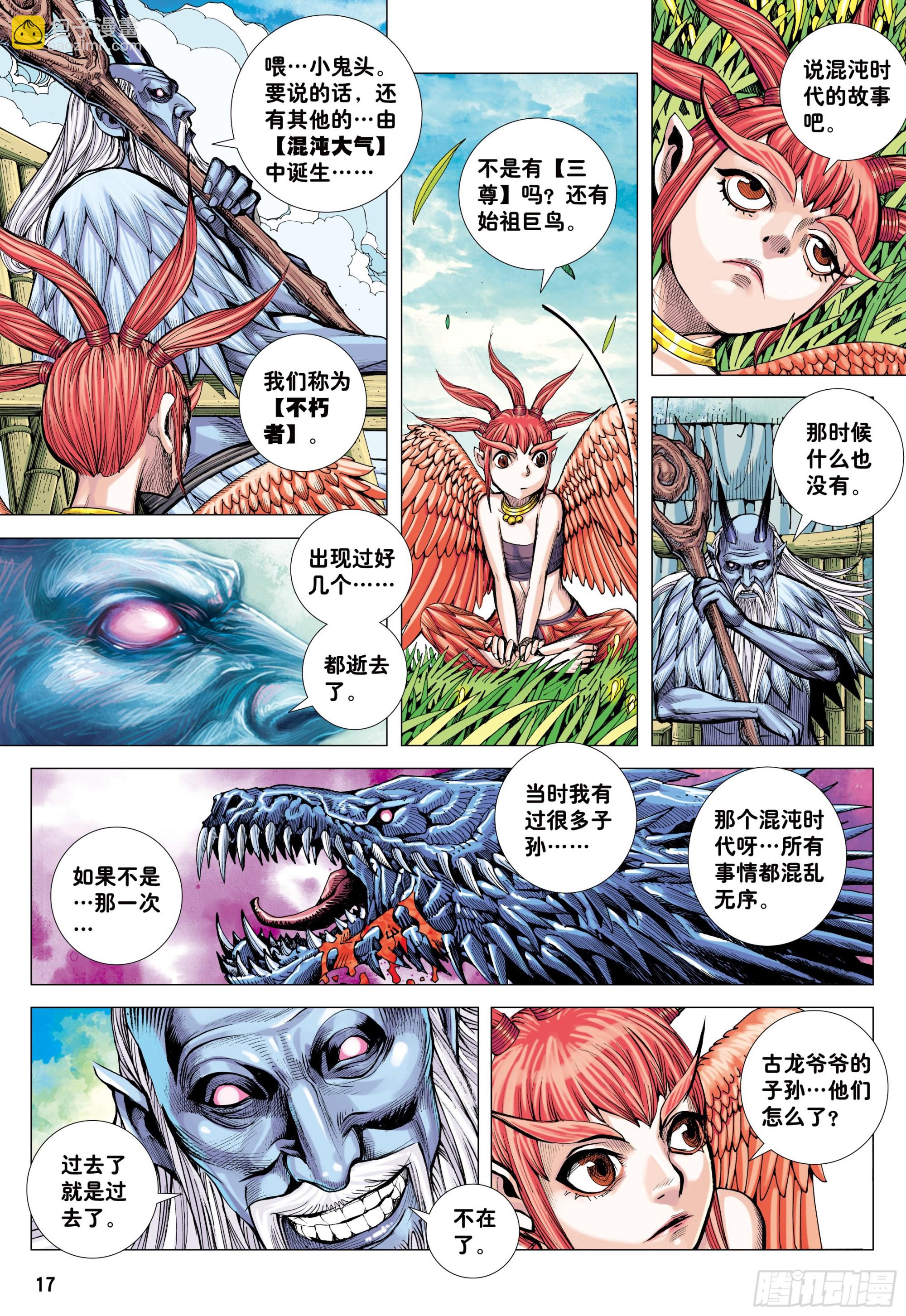 50：-第53话