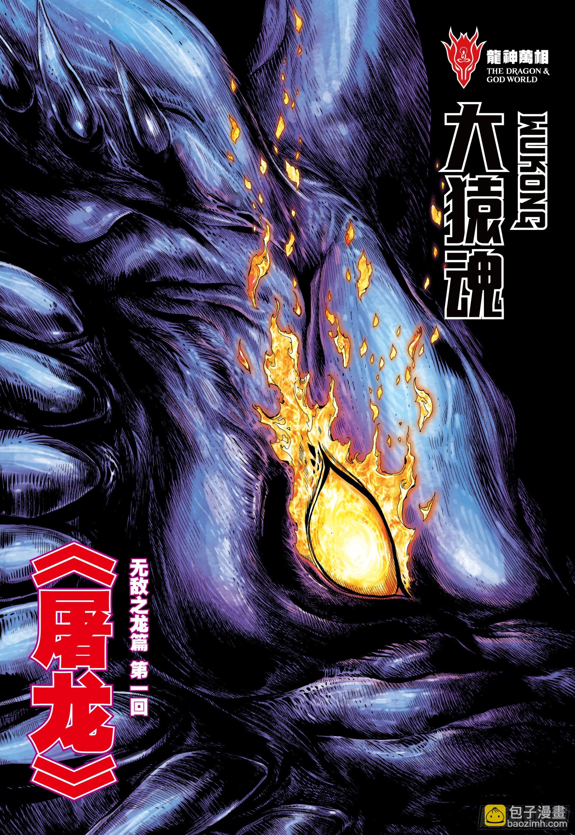 50：-第53话