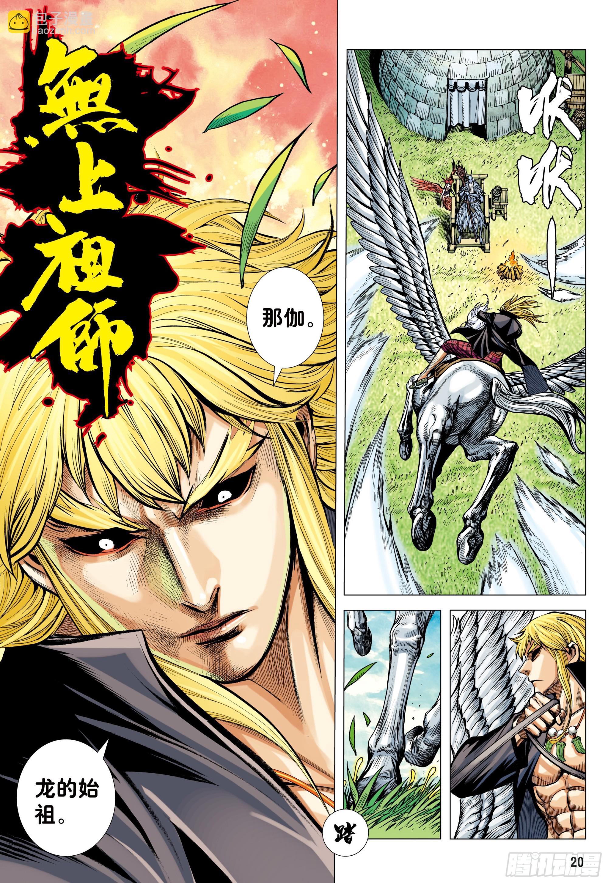 50：-第53话
