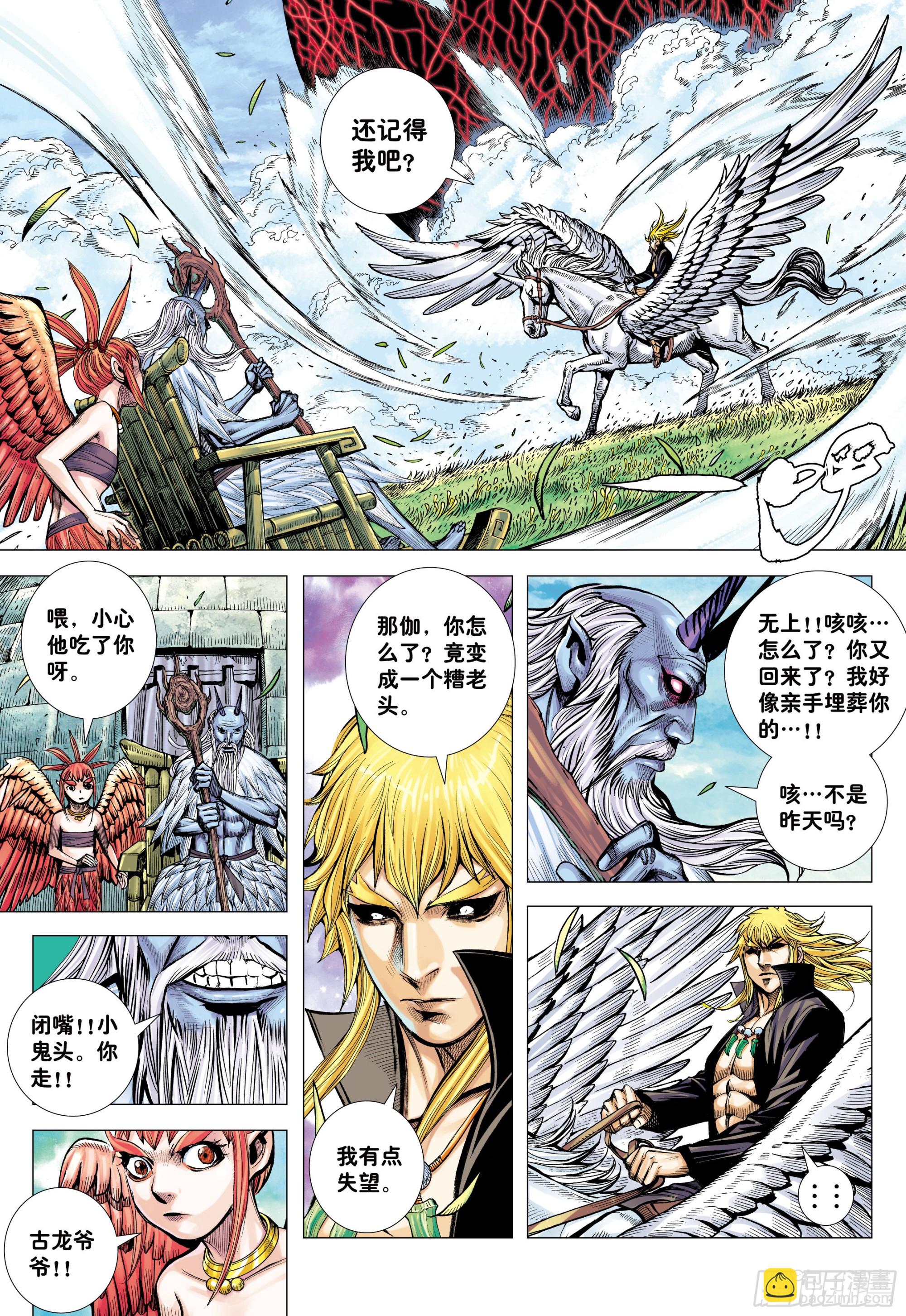 50：-第53话