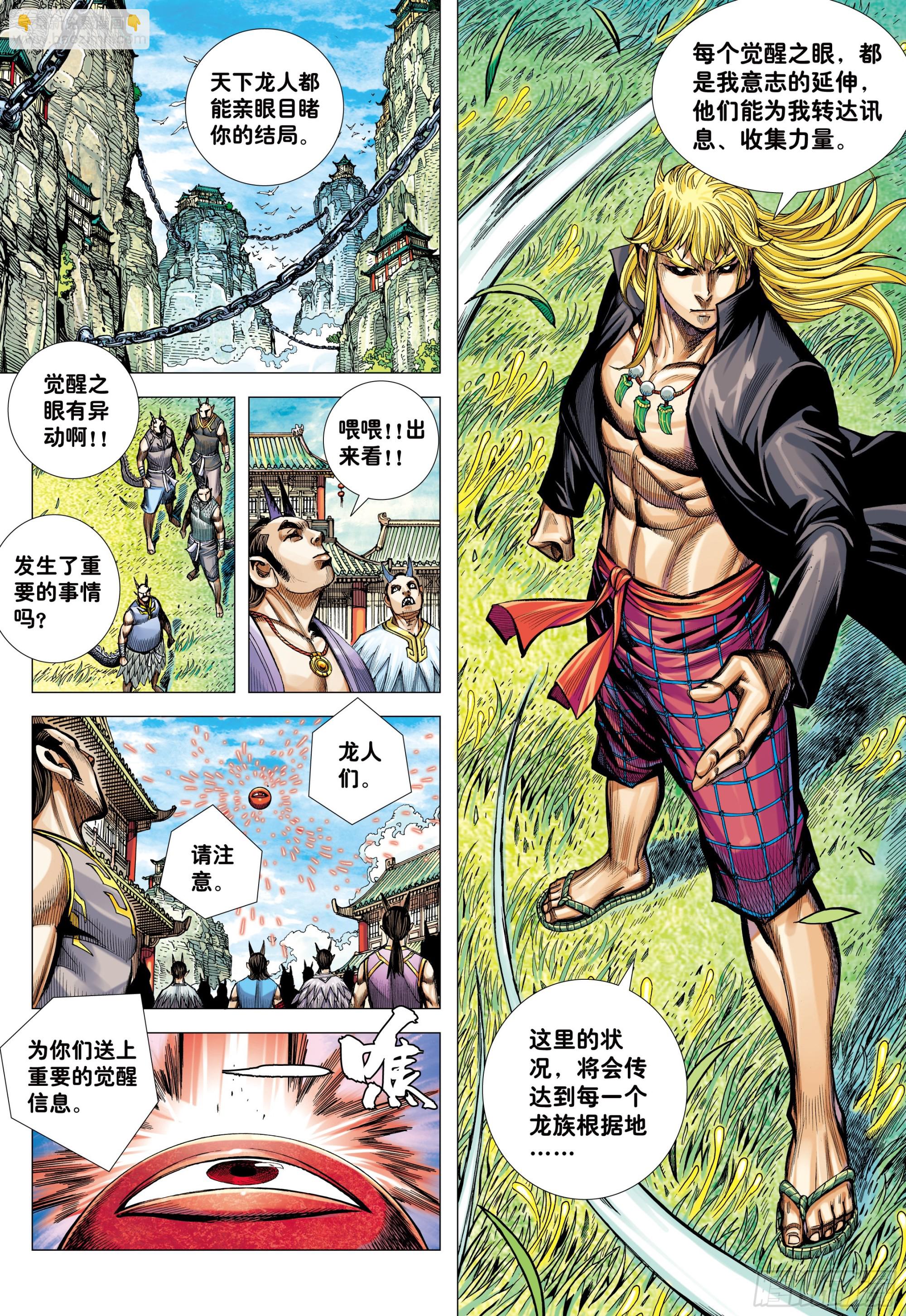 50：-第53话