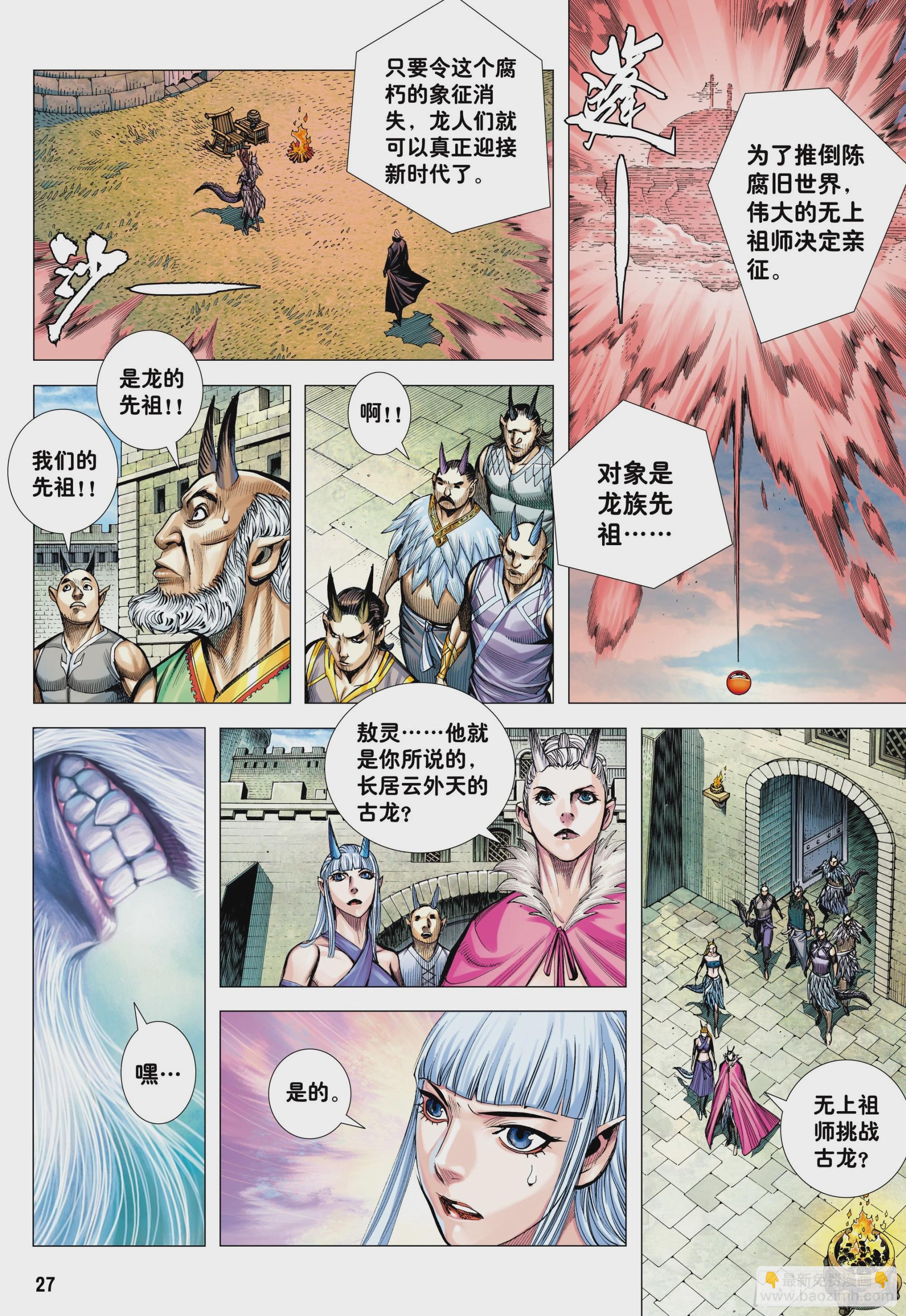 50：-第53话