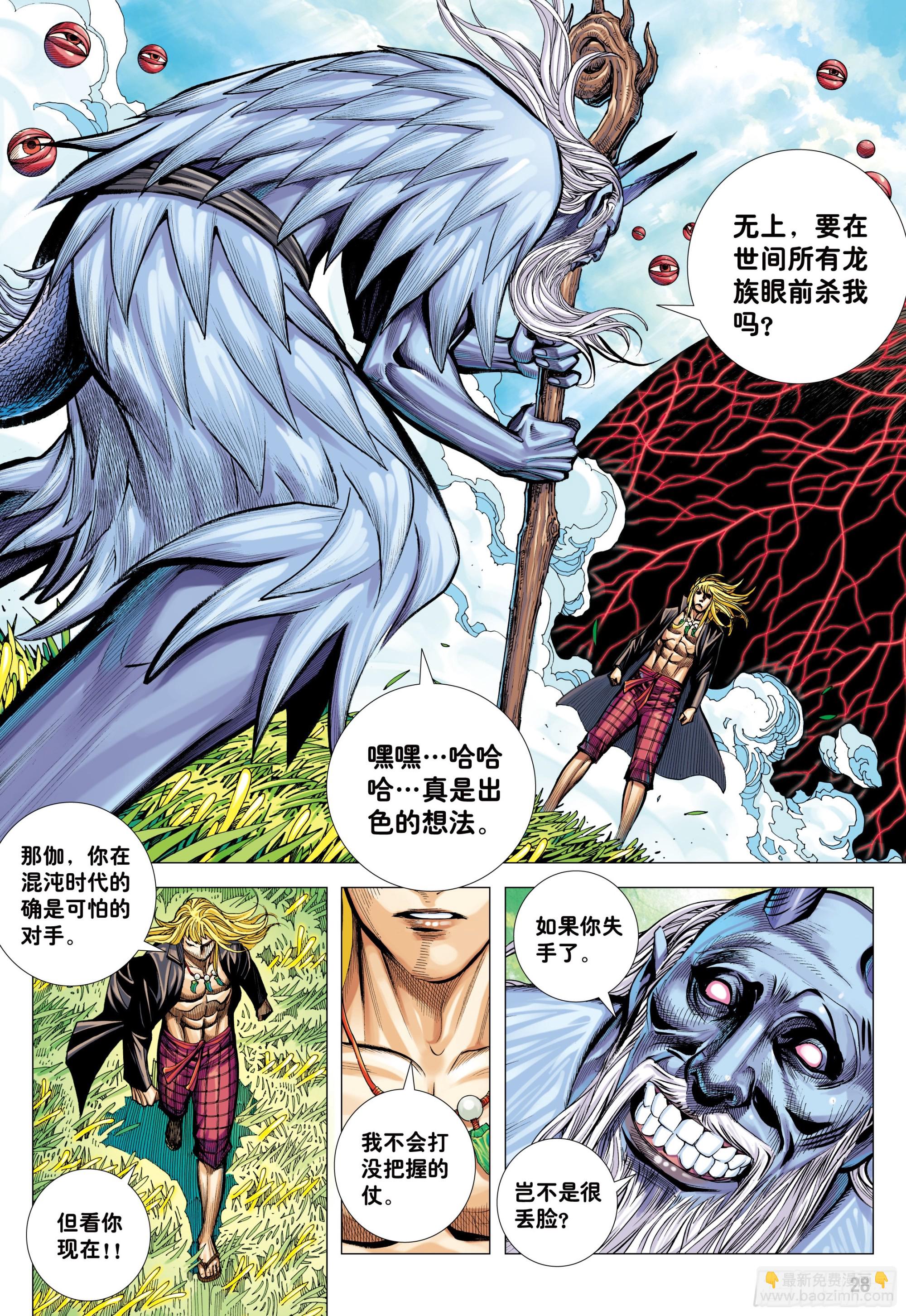 50：-第53话