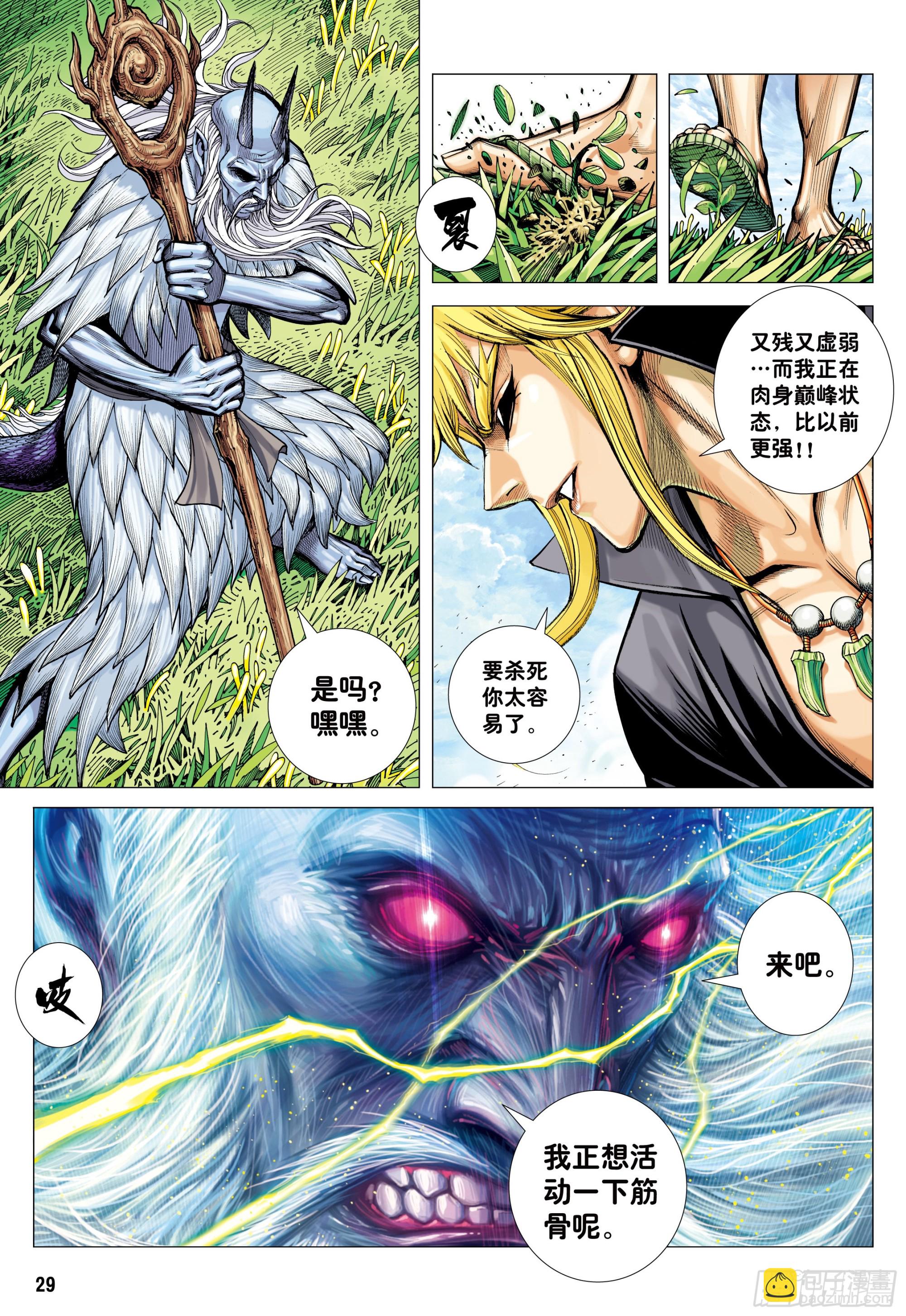50：-第53话