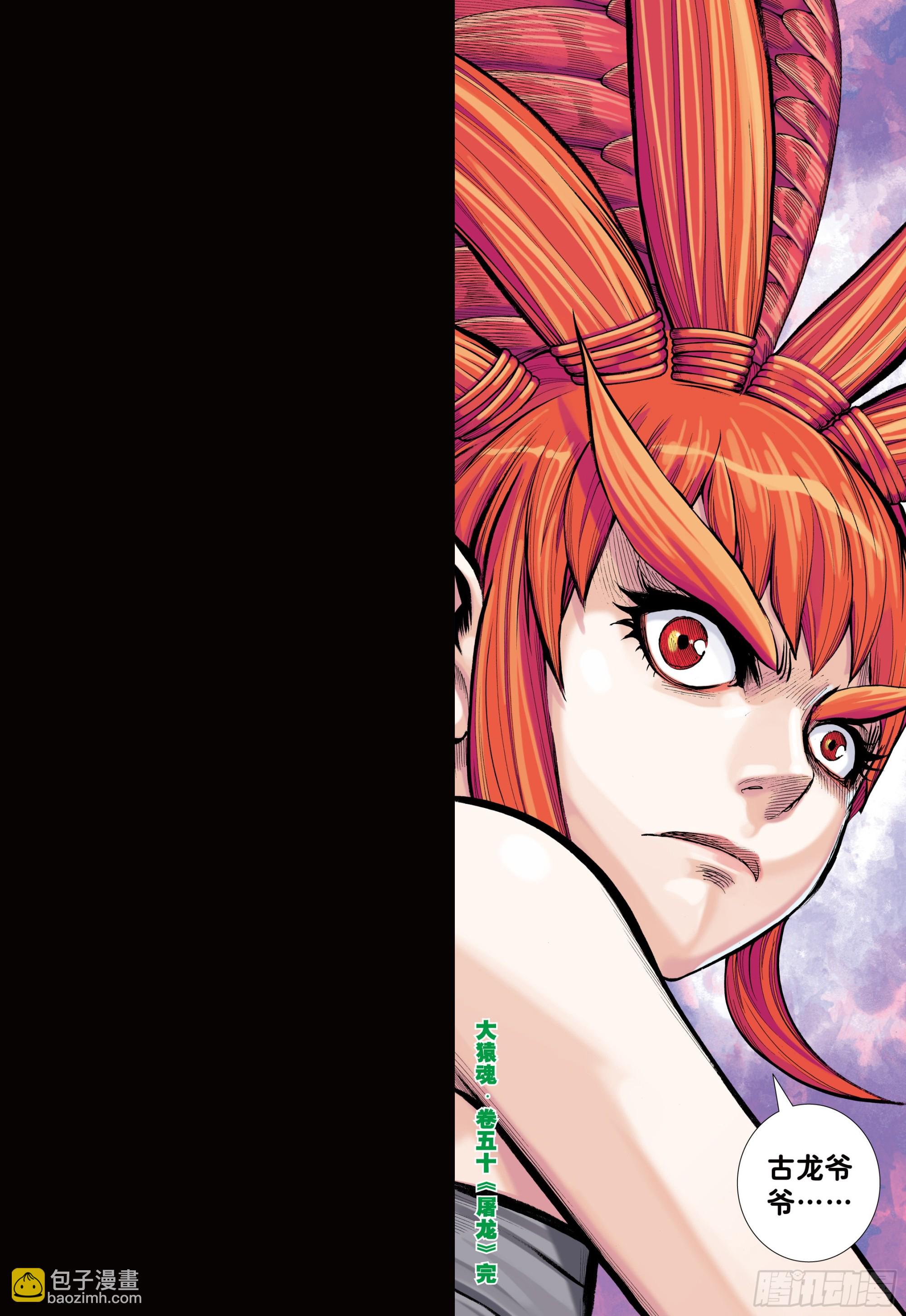 50：-第53话