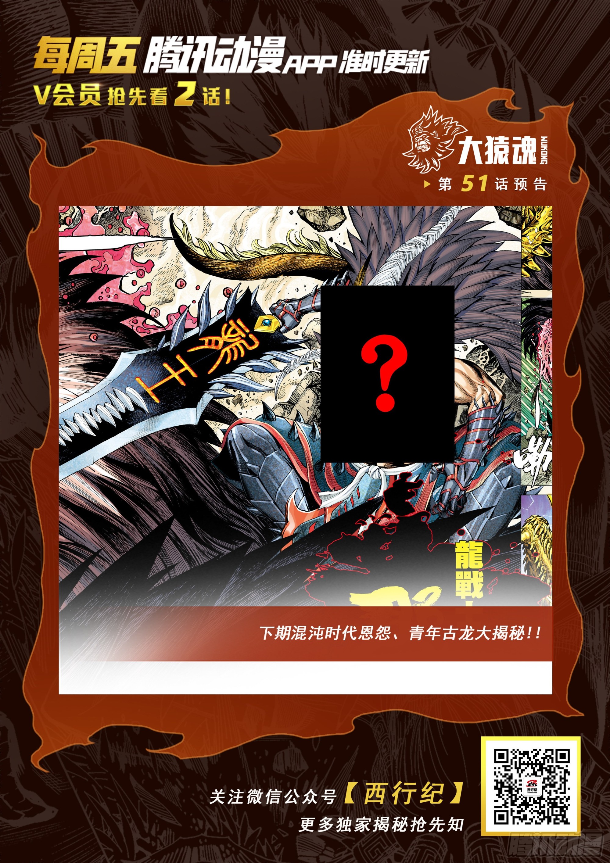 50：-第53话
