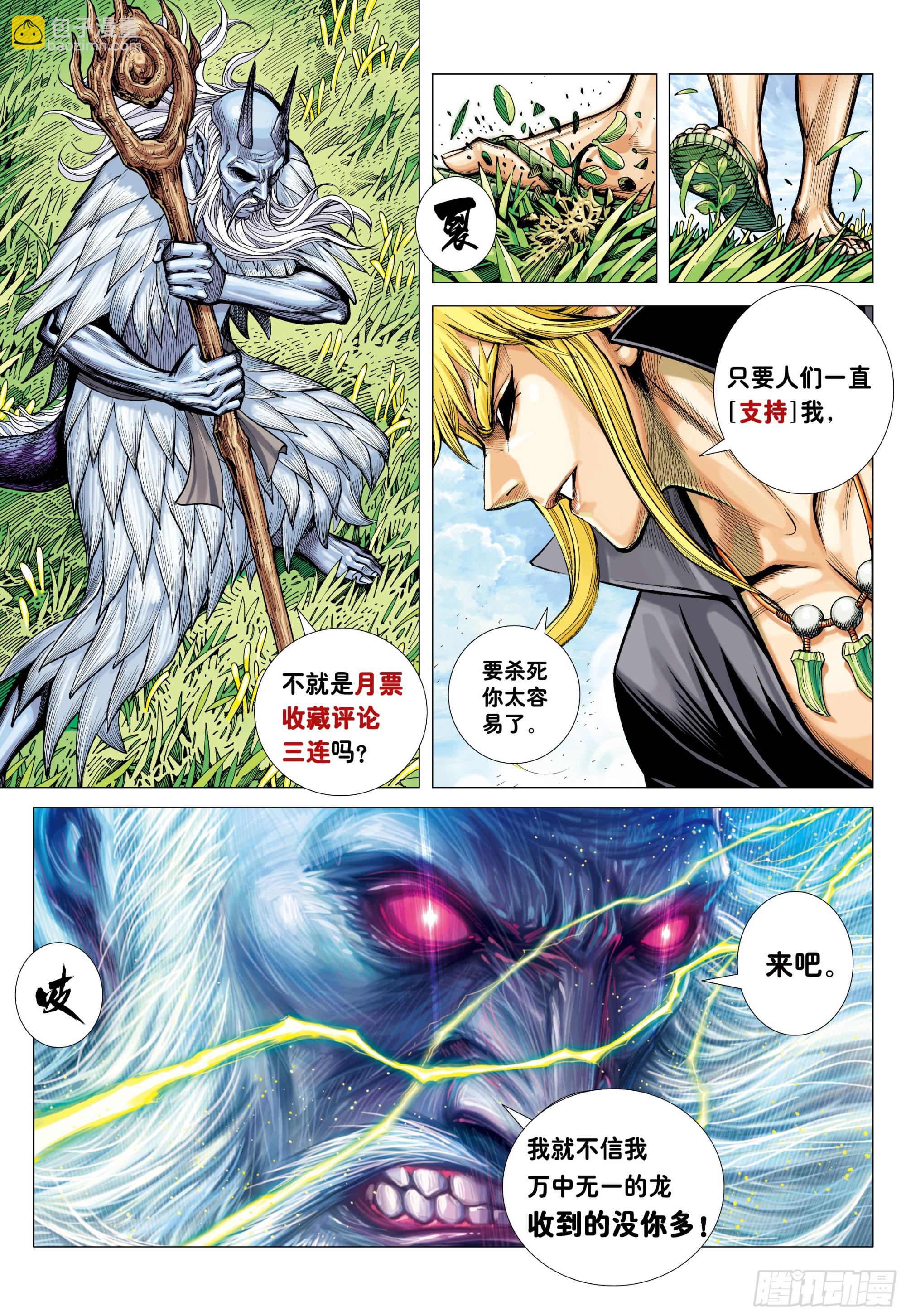 50：-第53话
