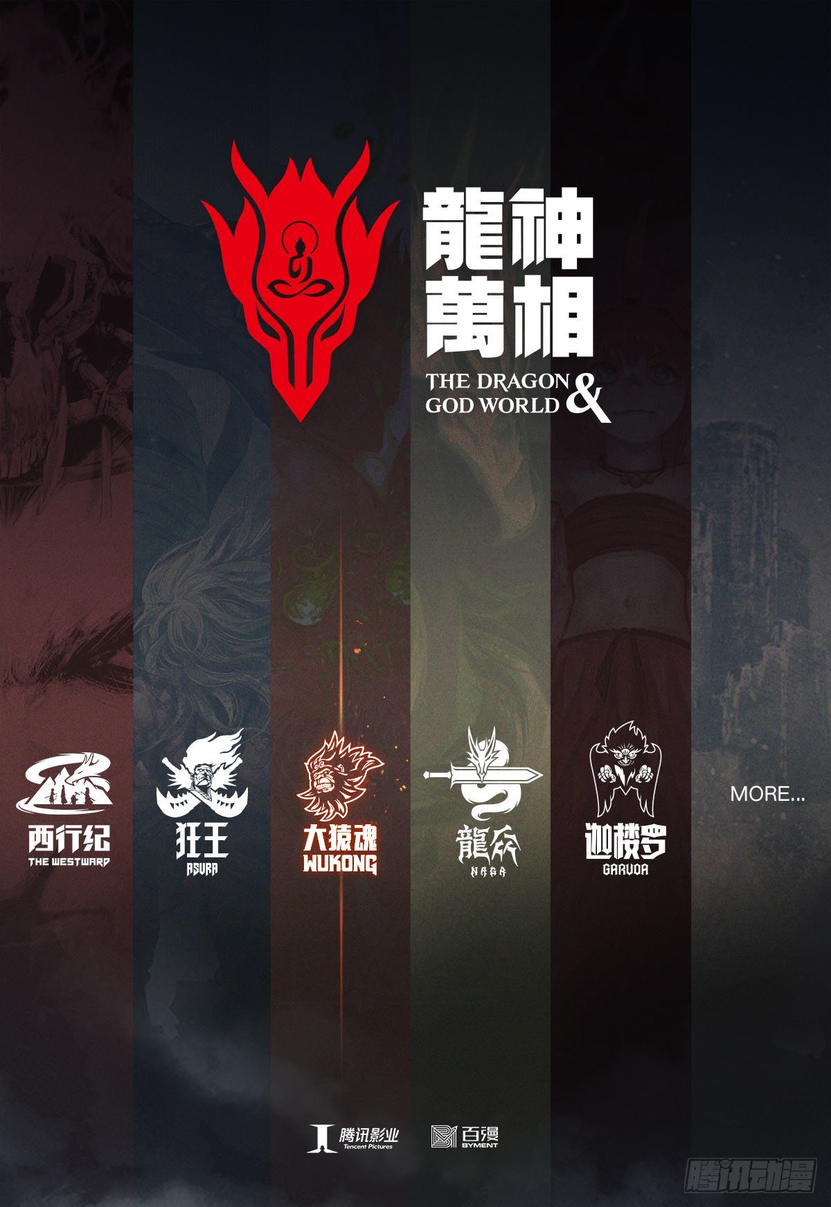 50：-第53话