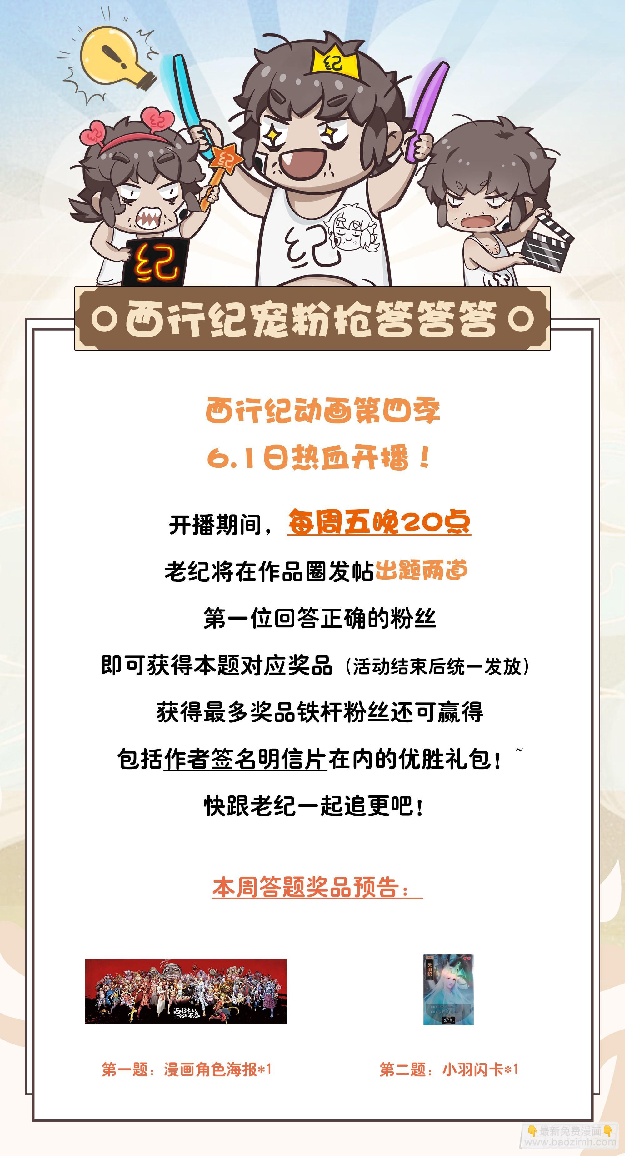 50：-第53话