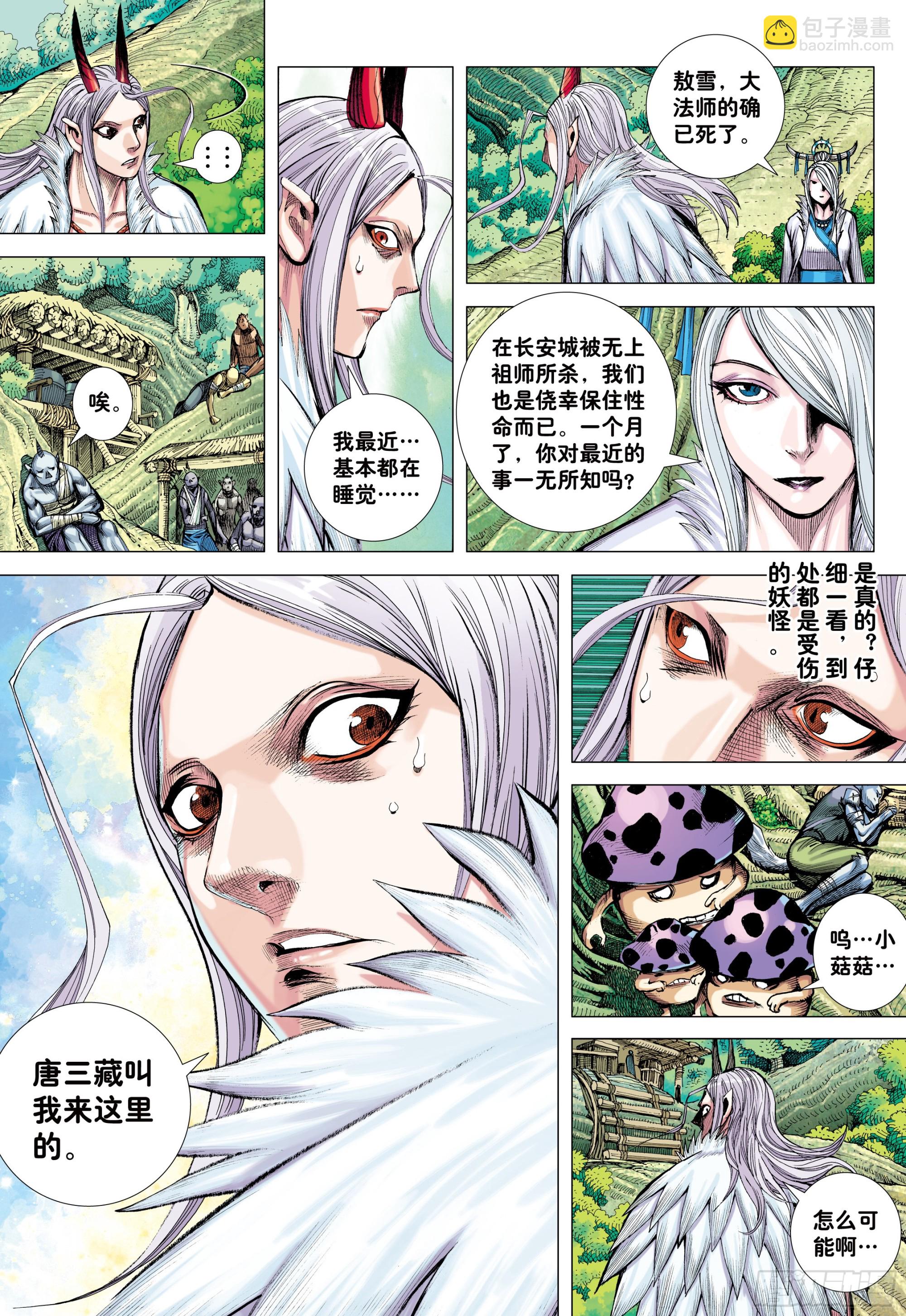 50：-第53话