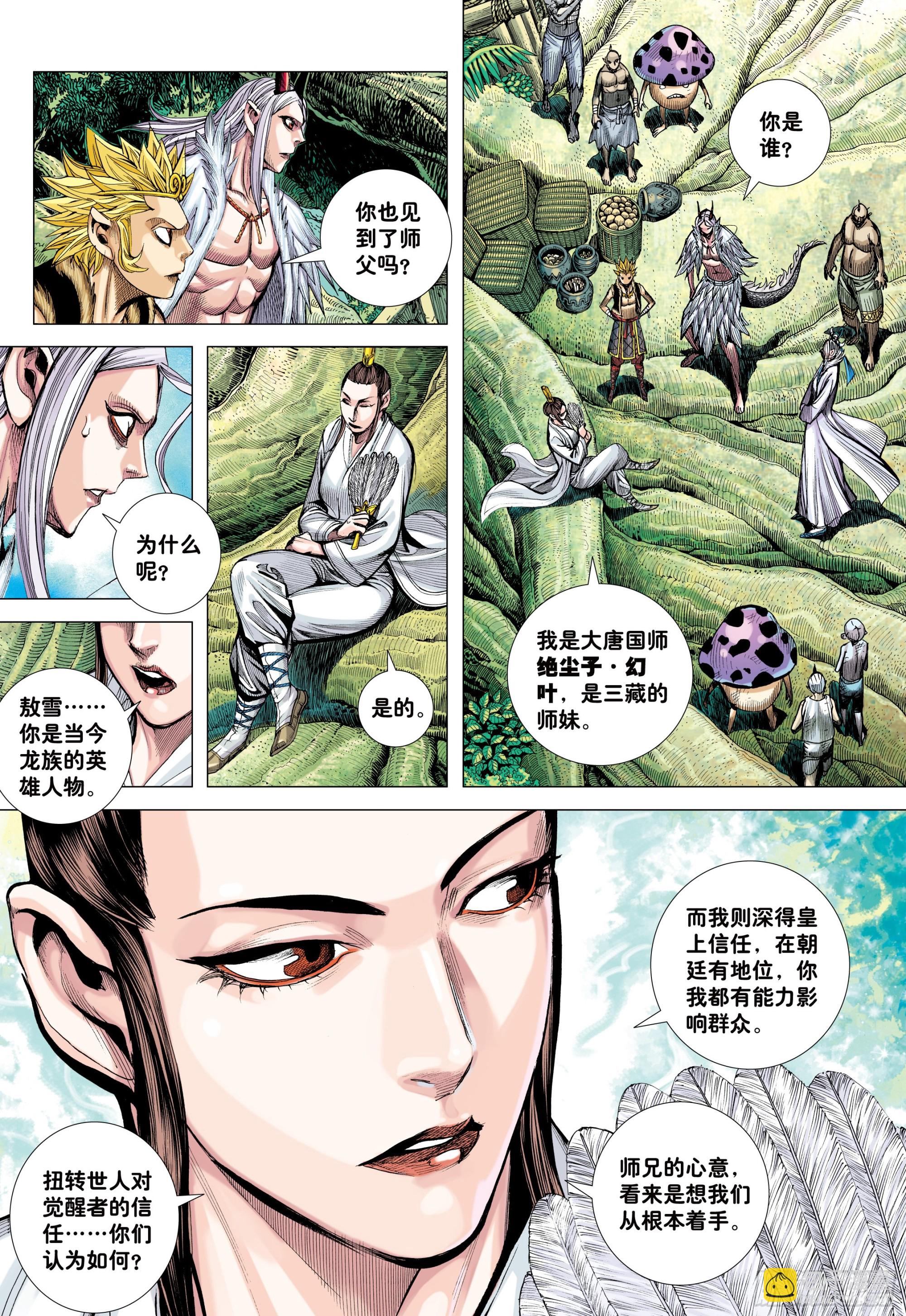 50：-第53话
