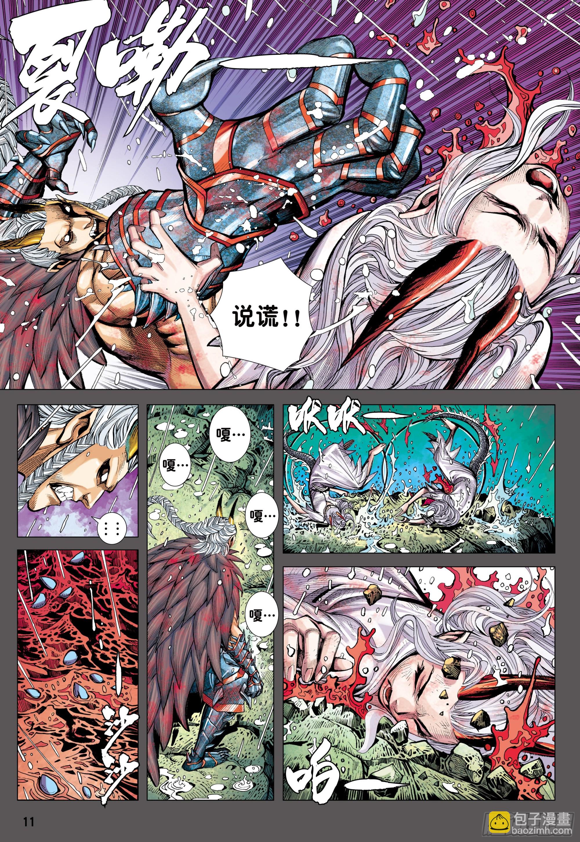52：苍雷与红莲-第55话
