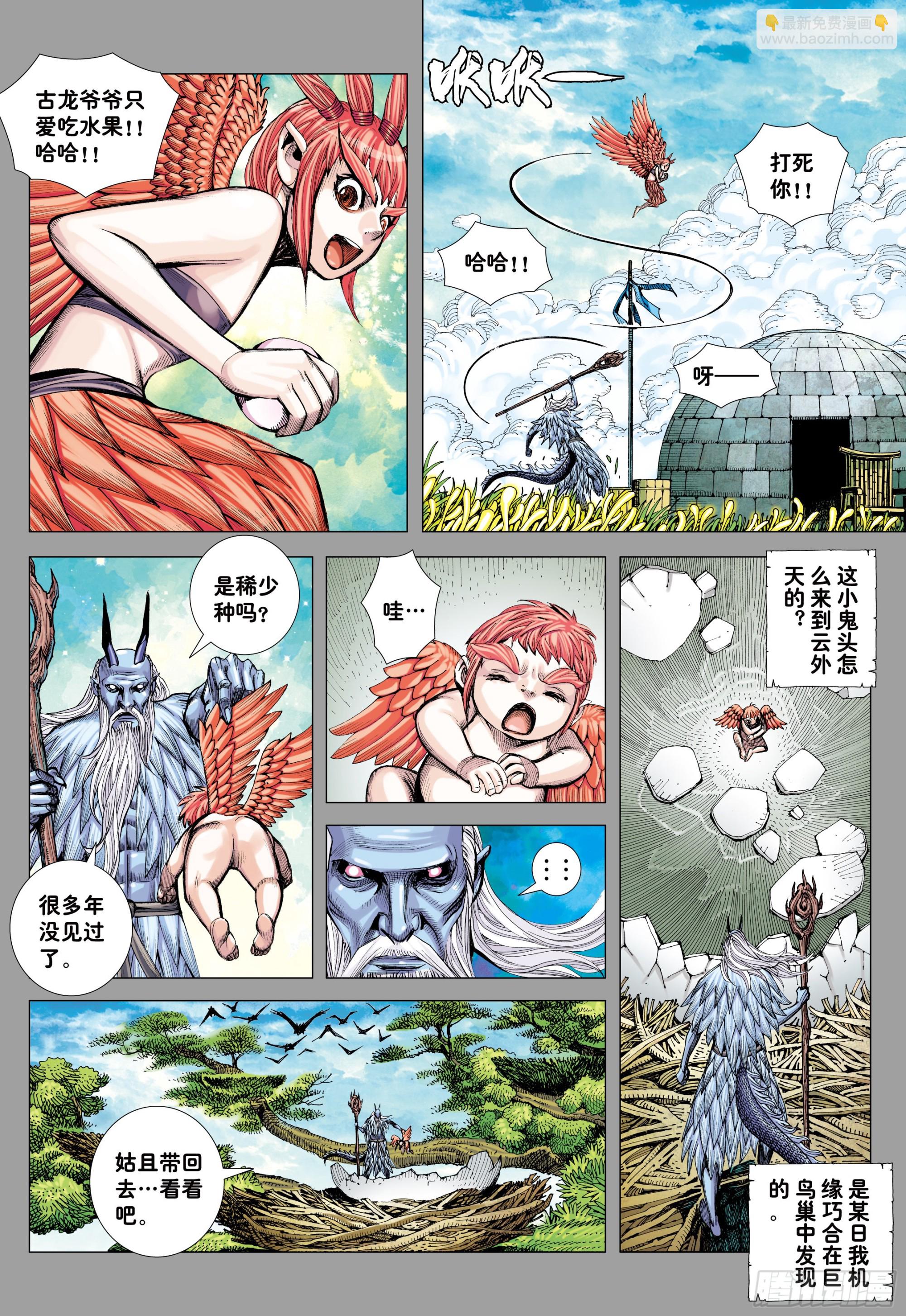 52：苍雷与红莲-第55话