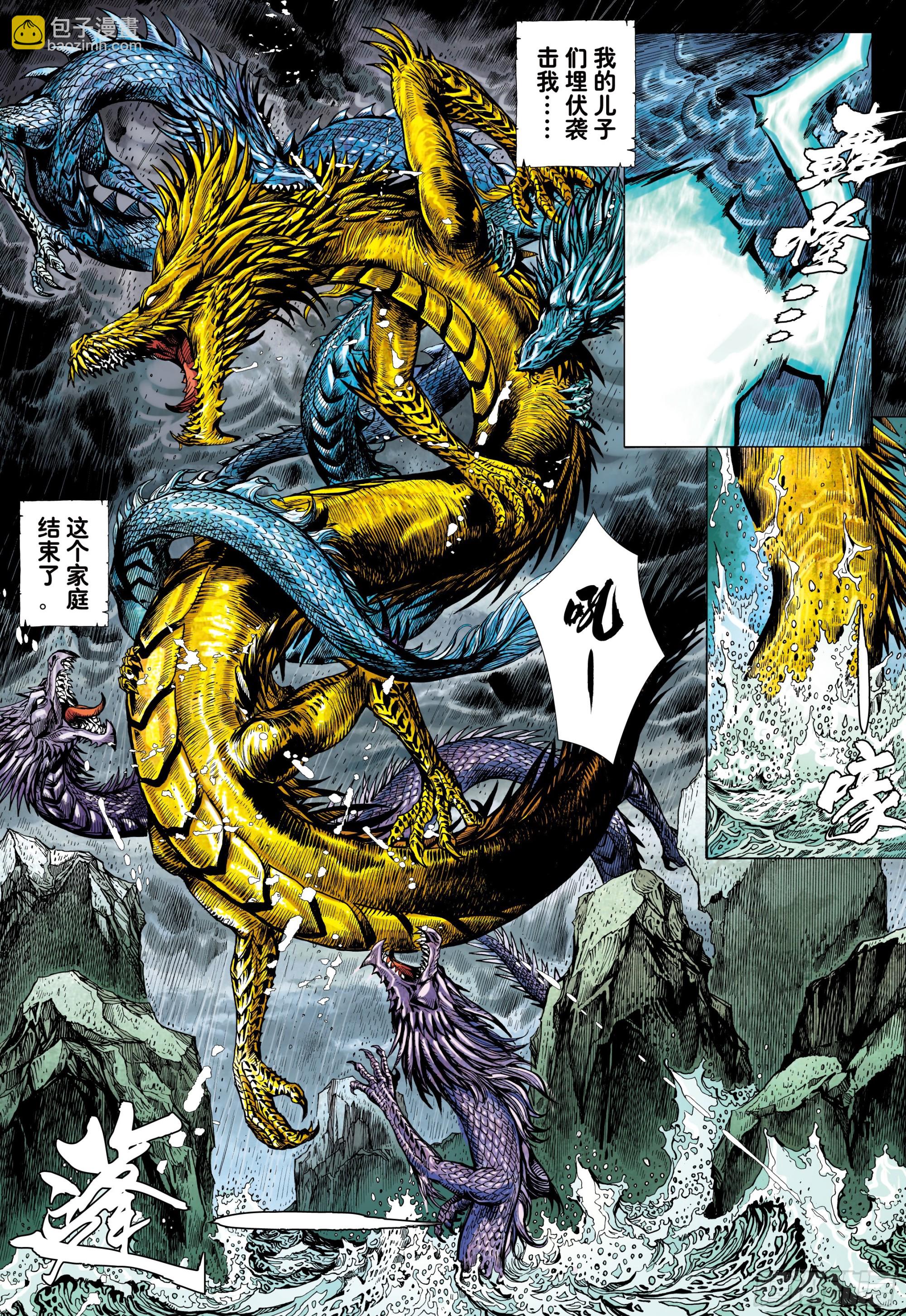 52：苍雷与红莲-第55话